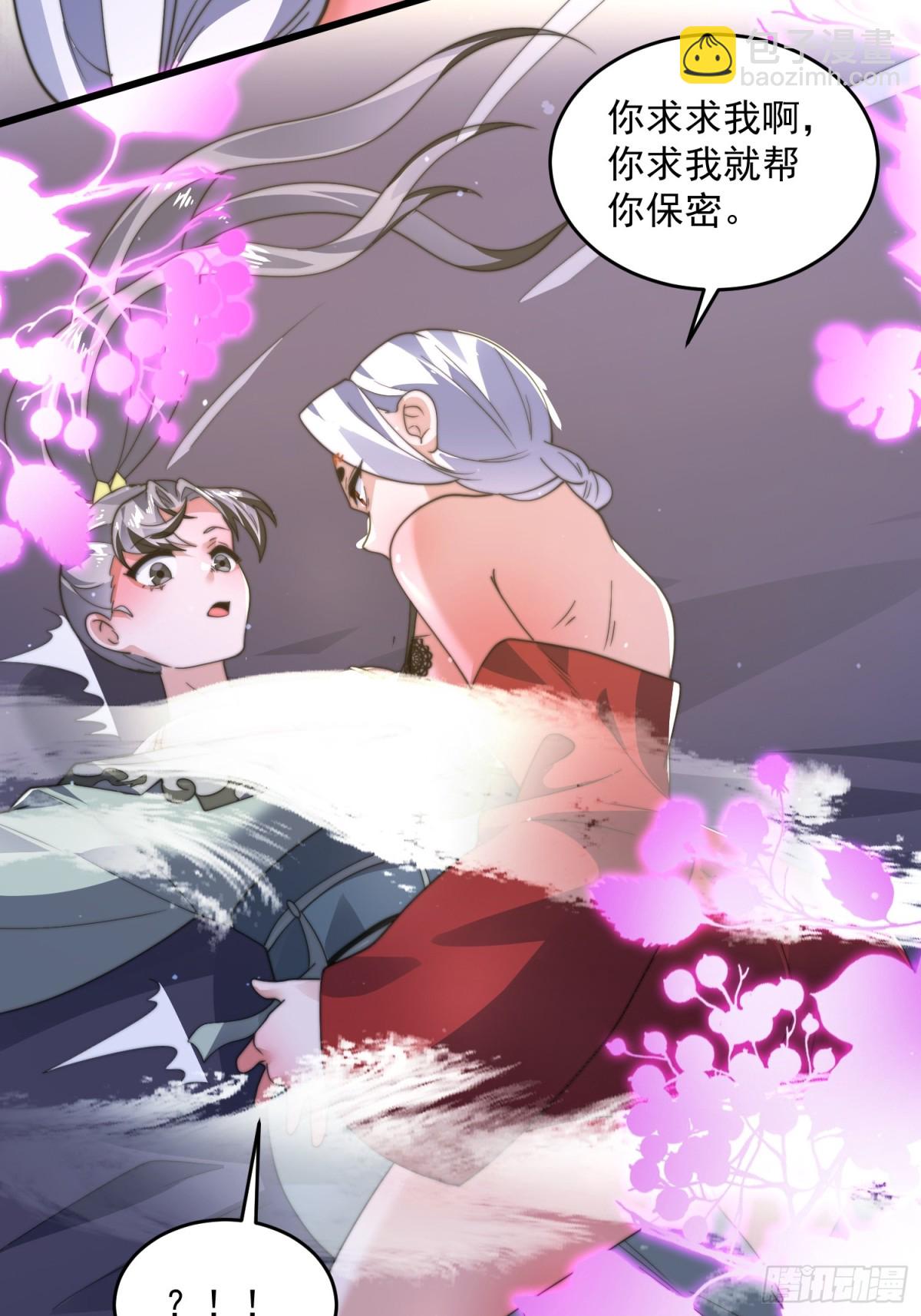 第178话 么嘎我不是主角吗？-第176话