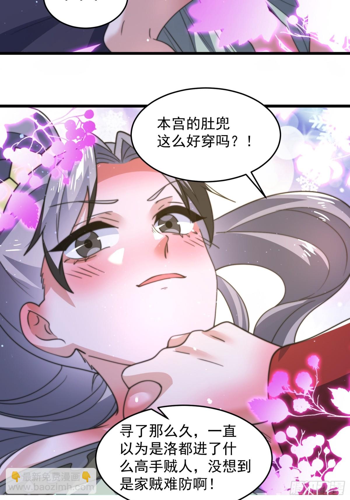 第178话 么嘎我不是主角吗？-第176话