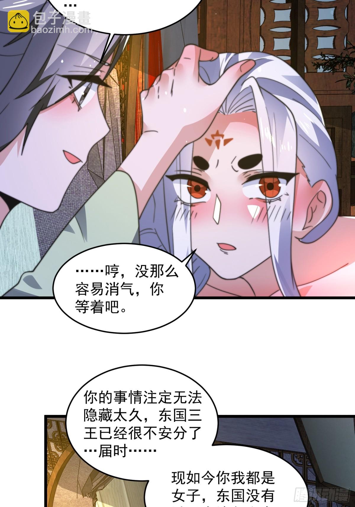第178话 么嘎我不是主角吗？-第176话
