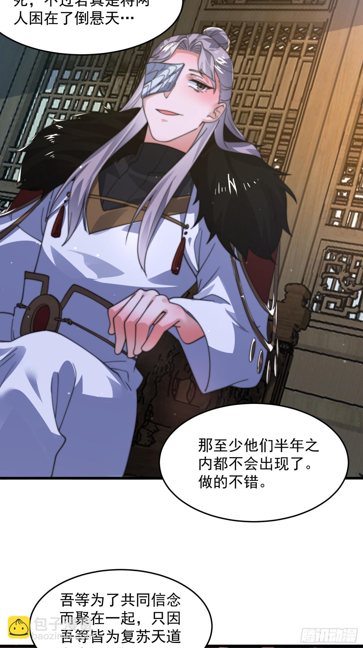 第178话 么嘎我不是主角吗？-第176话