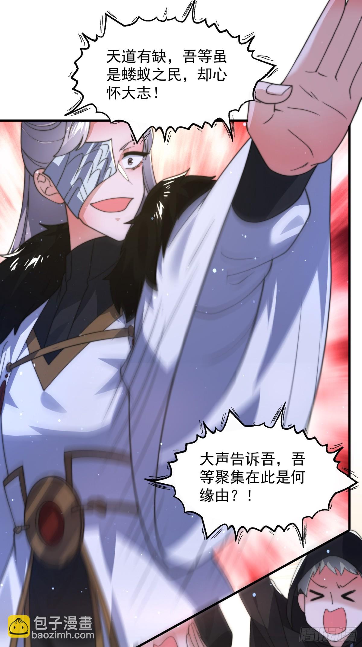 第178话 么嘎我不是主角吗？-第176话
