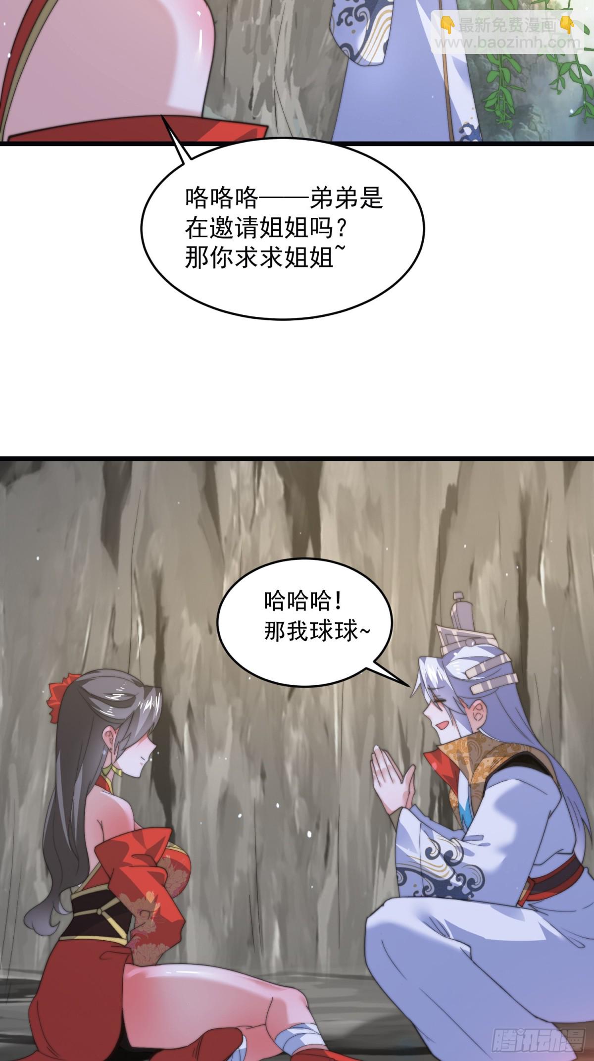 第180话 家花没有野花香？？-第178话