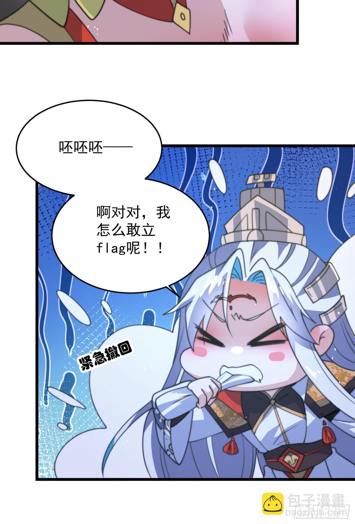 第180话 家花没有野花香？？-第178话