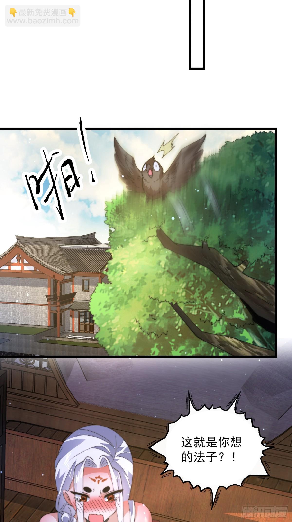 第180话 家花没有野花香？？-第178话