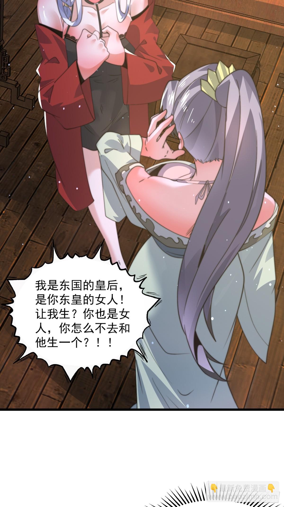第180话 家花没有野花香？？-第178话