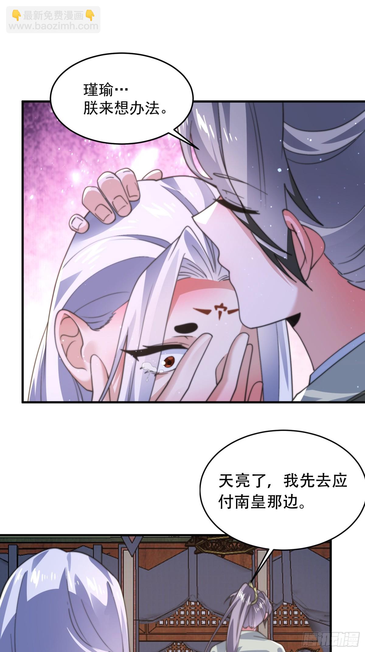 第180话 家花没有野花香？？-第178话
