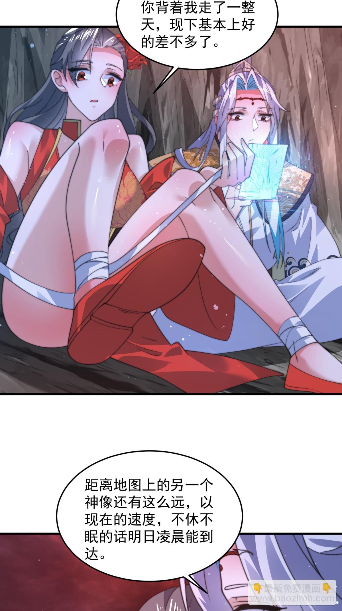 第180话 家花没有野花香？？-第178话