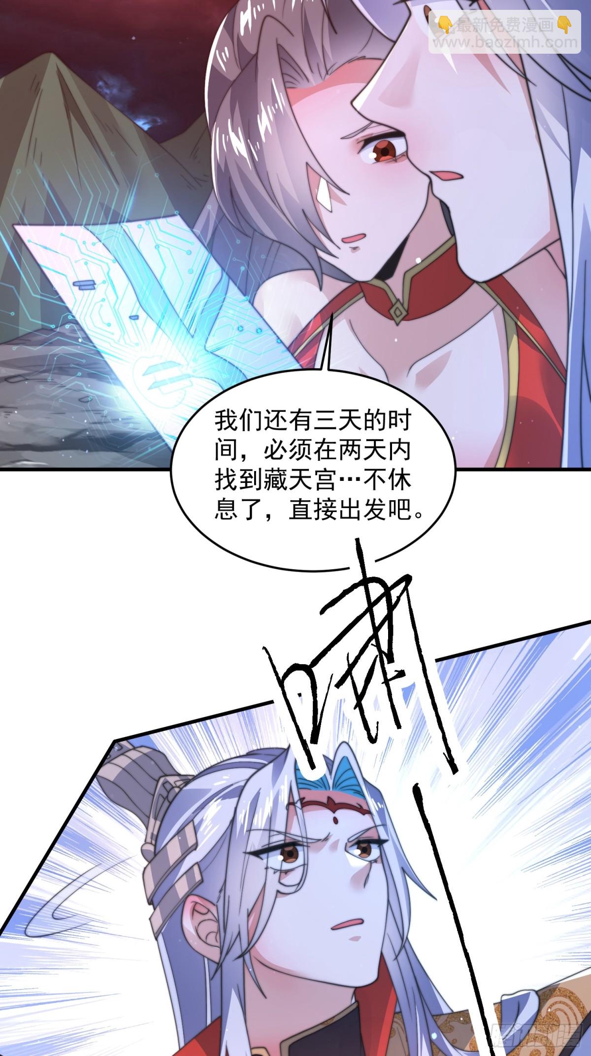 第180话 家花没有野花香？？-第178话