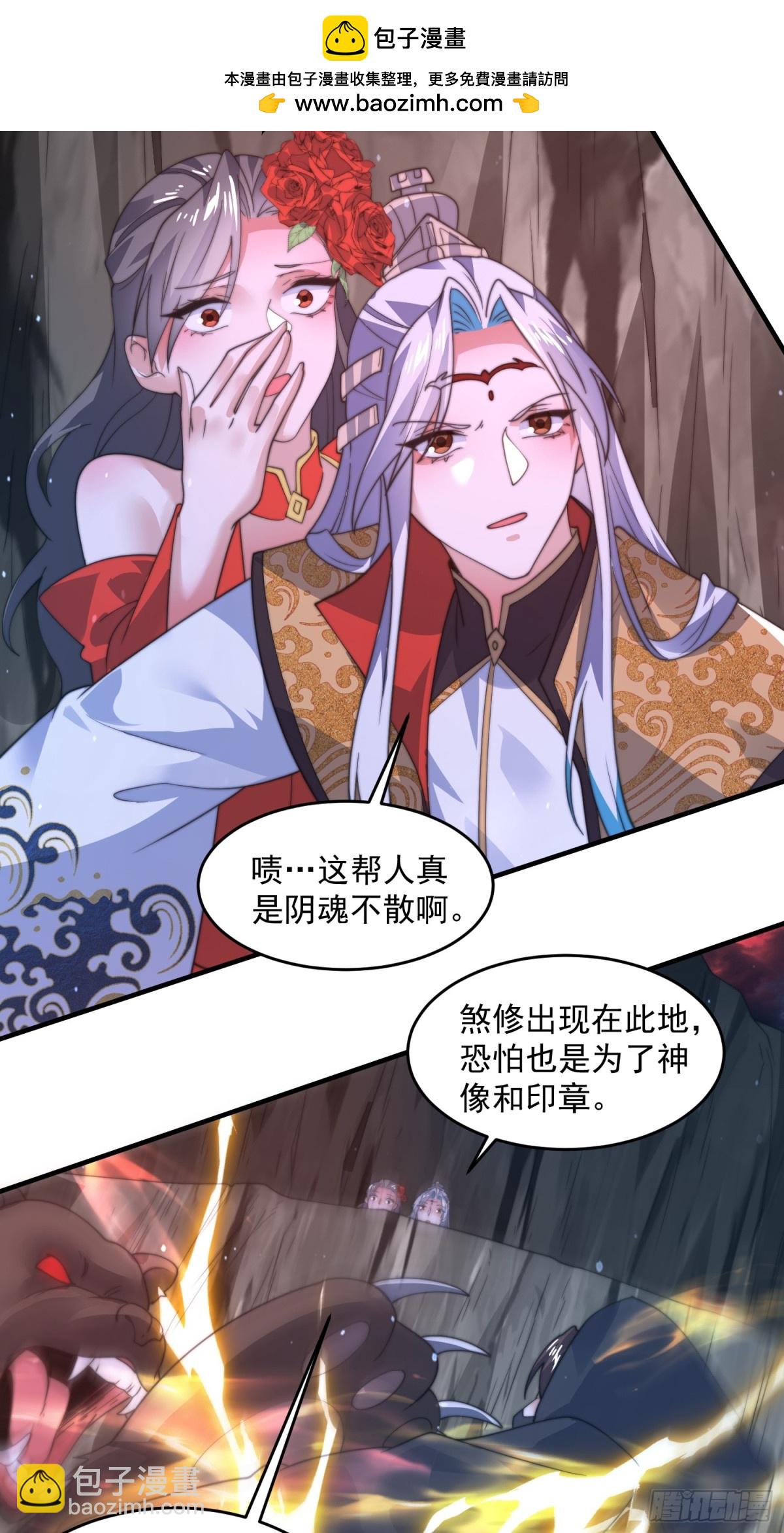 第180话 家花没有野花香？？-第178话