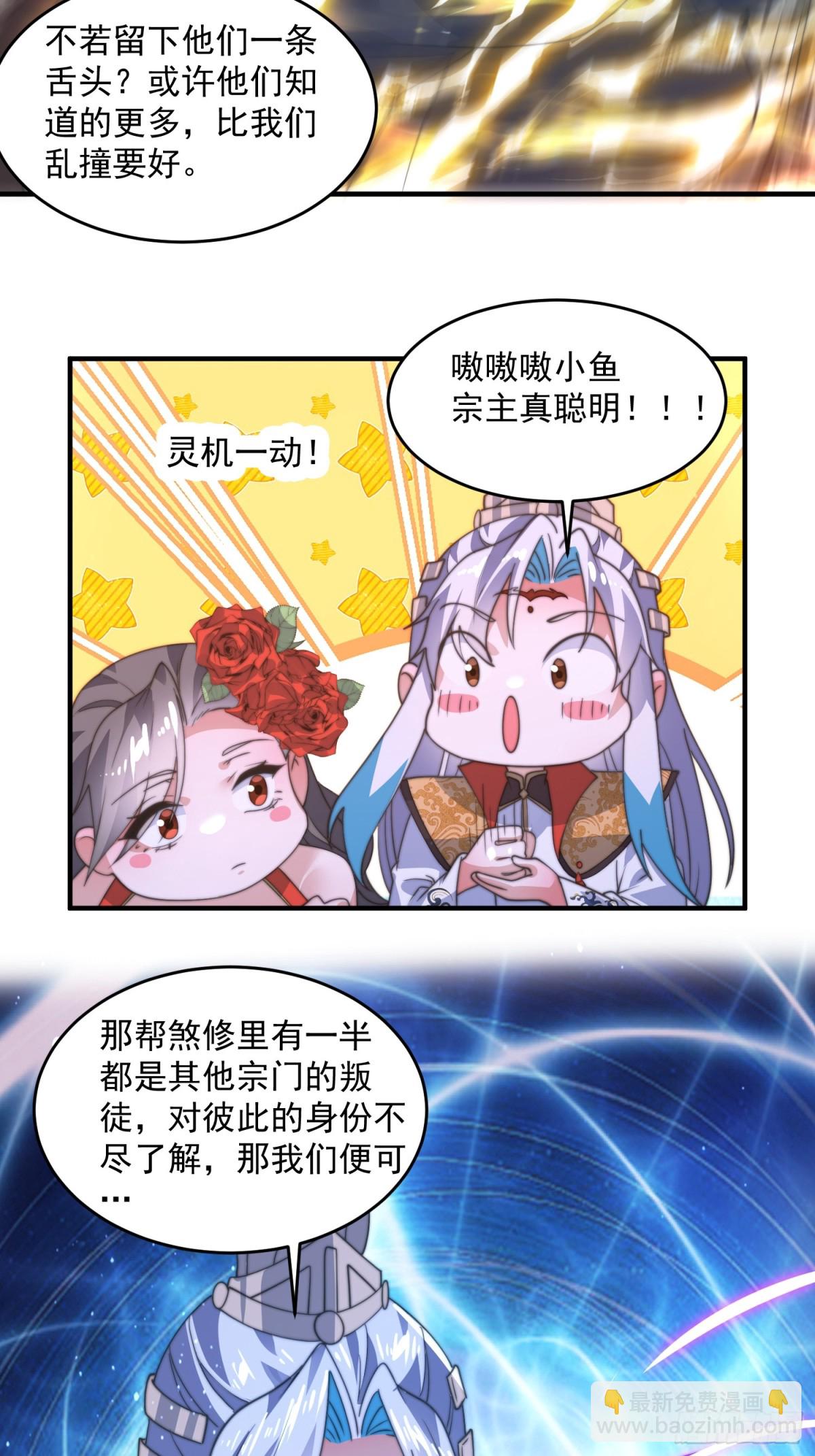 第180话 家花没有野花香？？-第178话