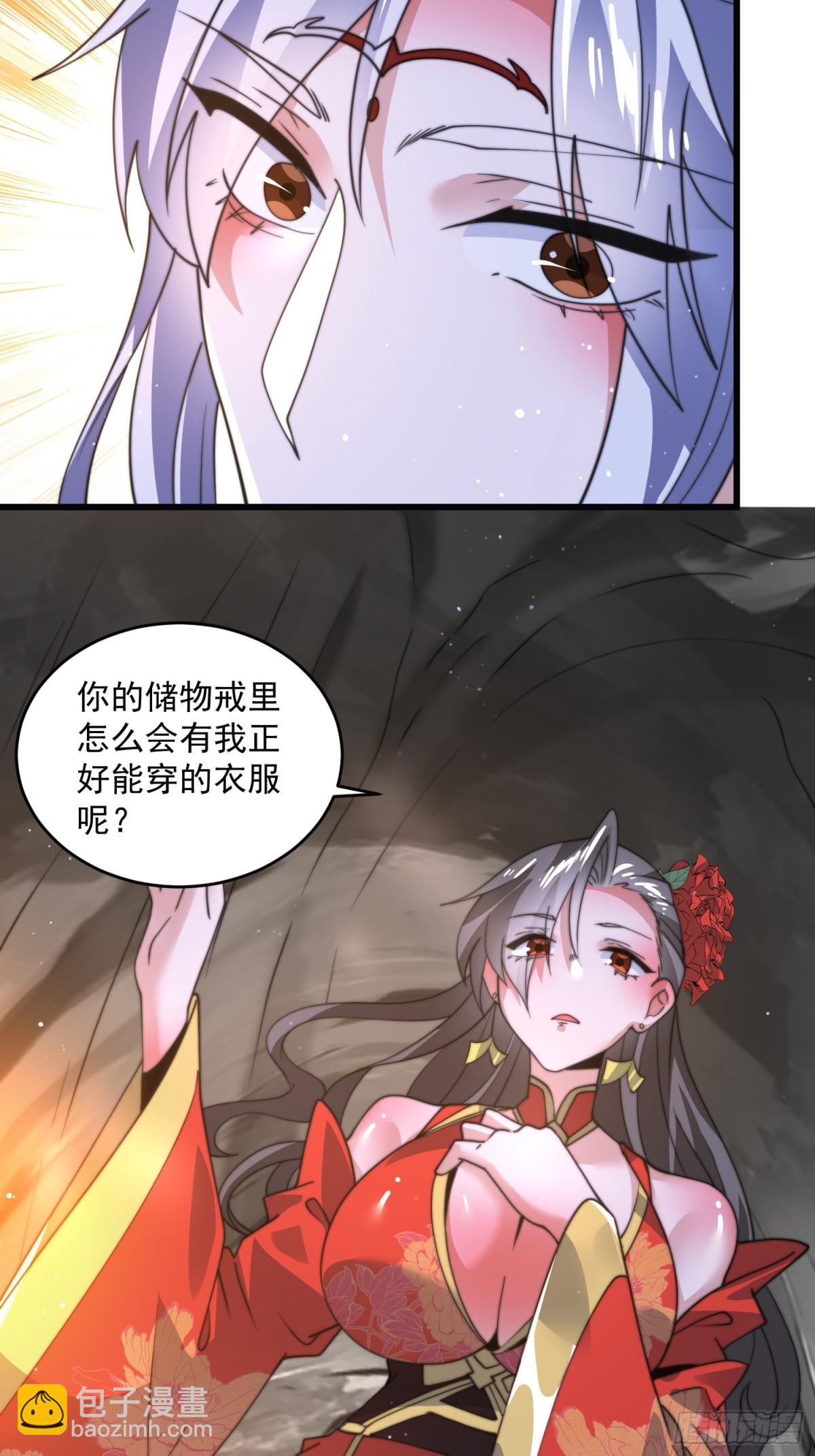 第180话 家花没有野花香？？-第178话