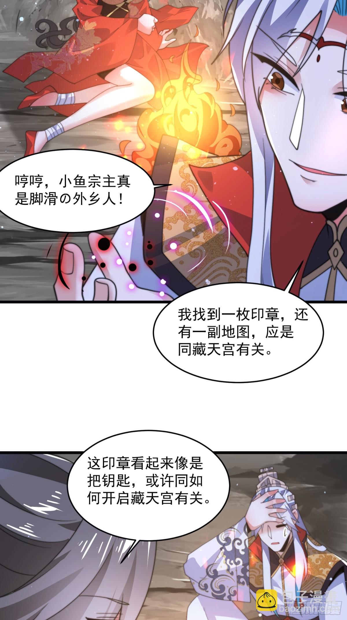 第180话 家花没有野花香？？-第178话