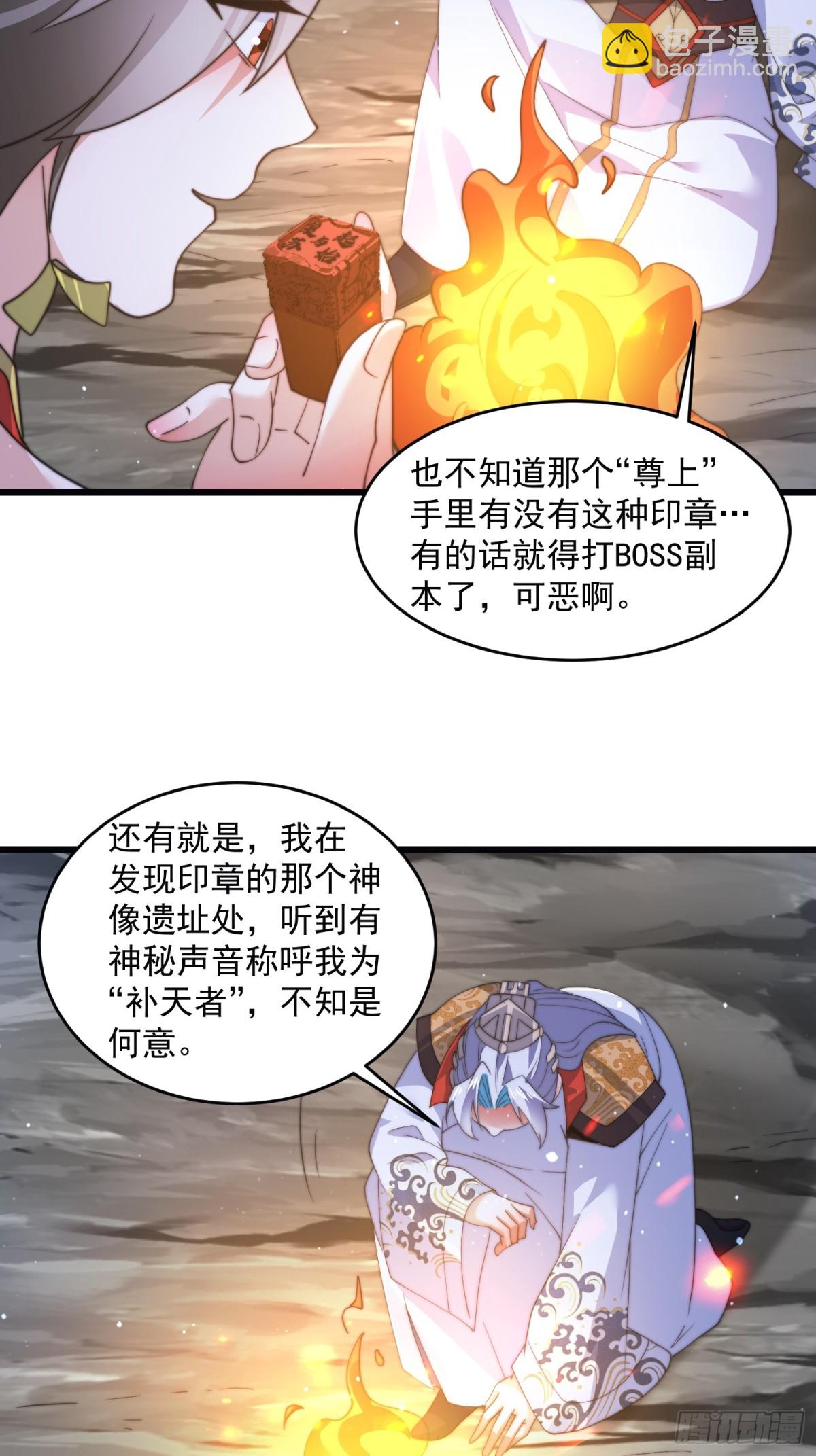 第180话 家花没有野花香？？-第178话