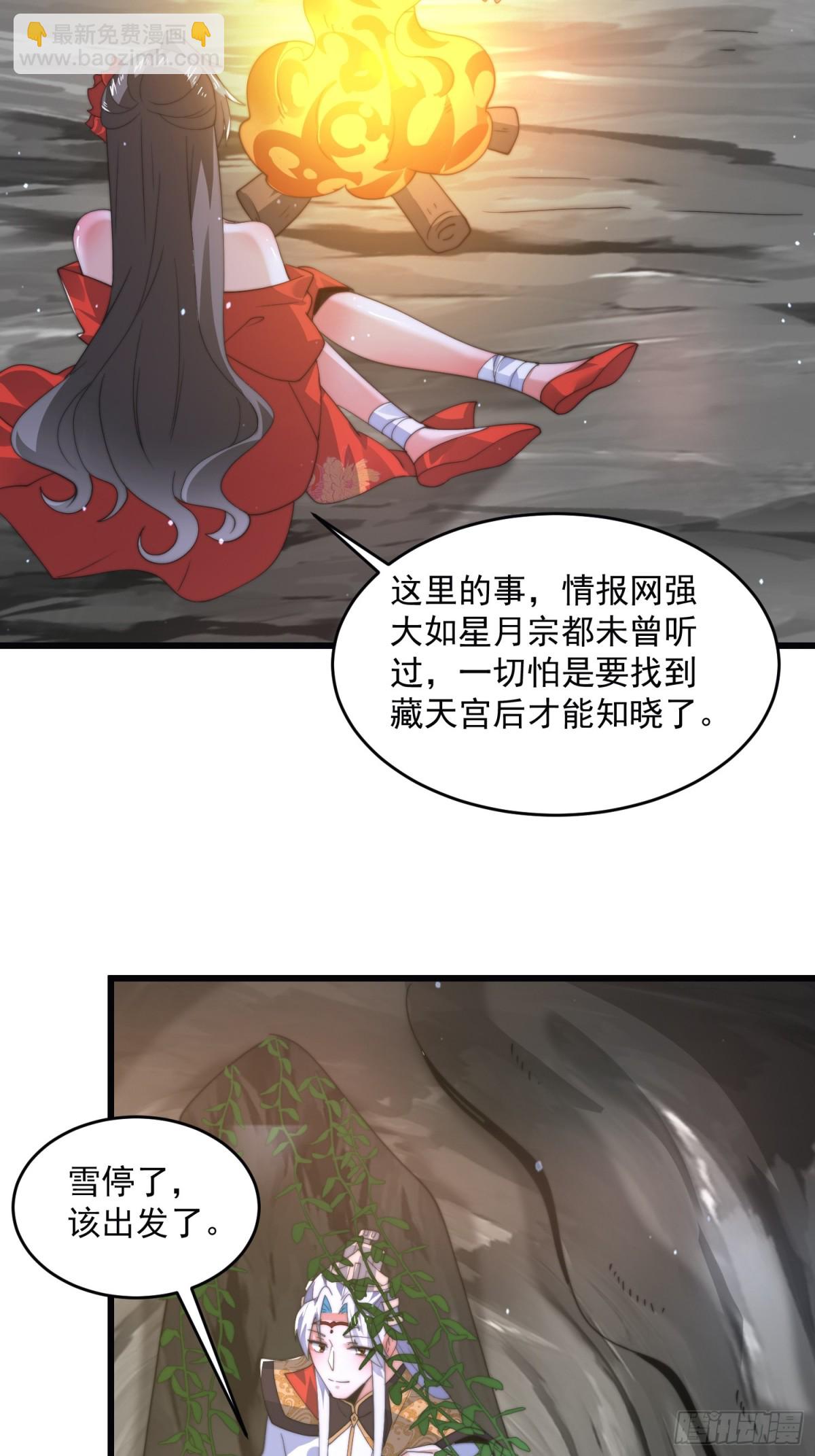 第180话 家花没有野花香？？-第178话