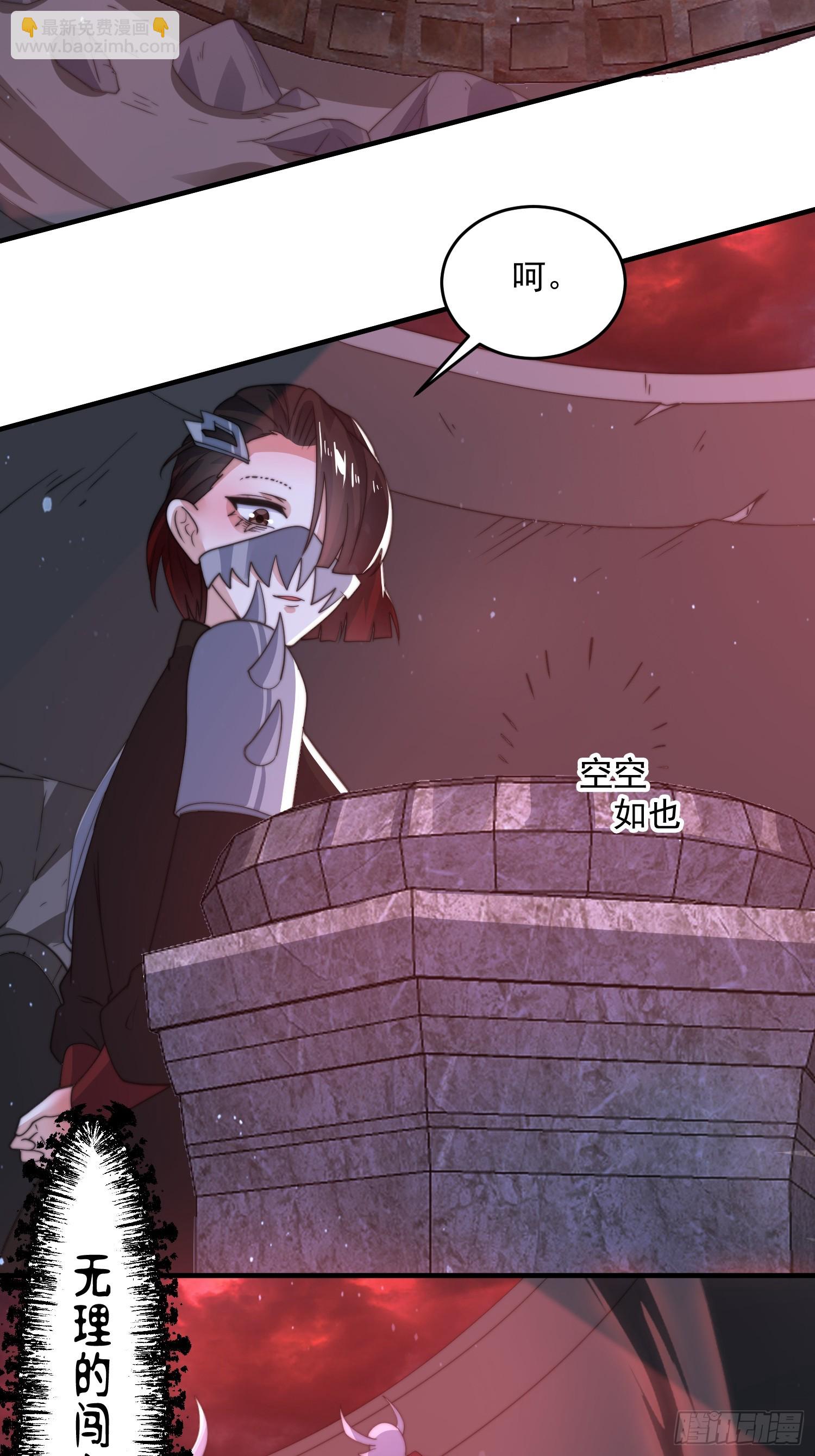 第182话 你在想屁吃？？？-第180话