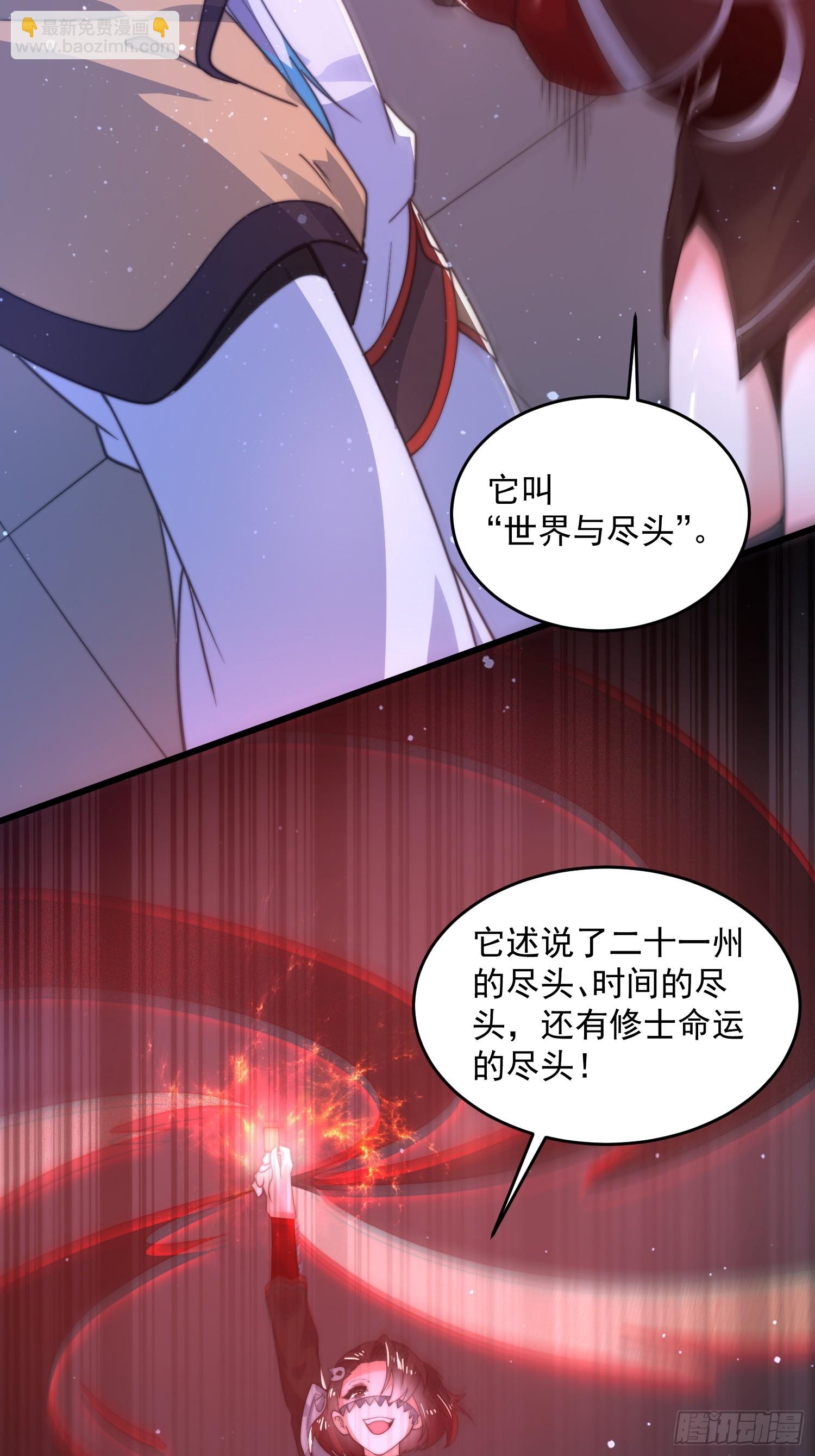 第182话 你在想屁吃？？？-第180话
