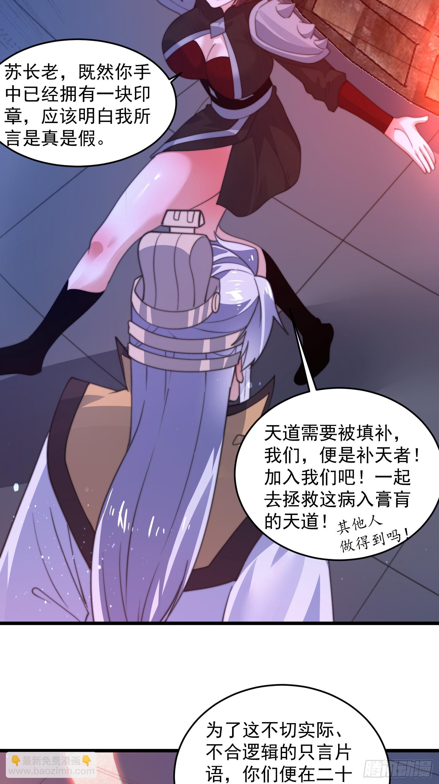 第182话 你在想屁吃？？？-第180话