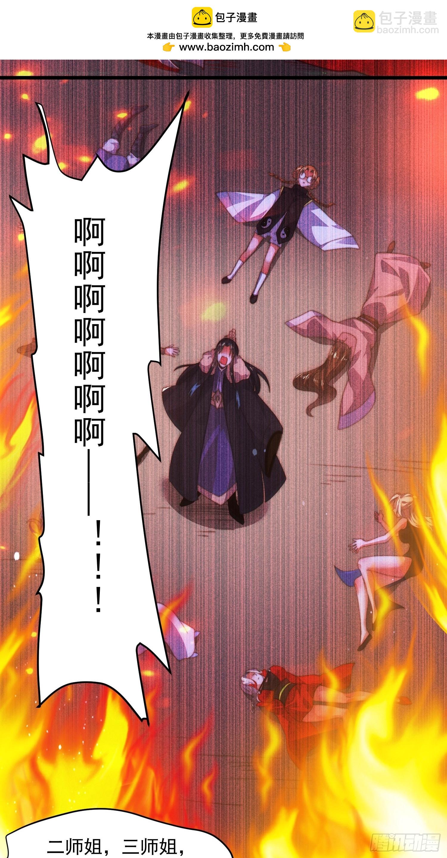 第182话 你在想屁吃？？？-第180话