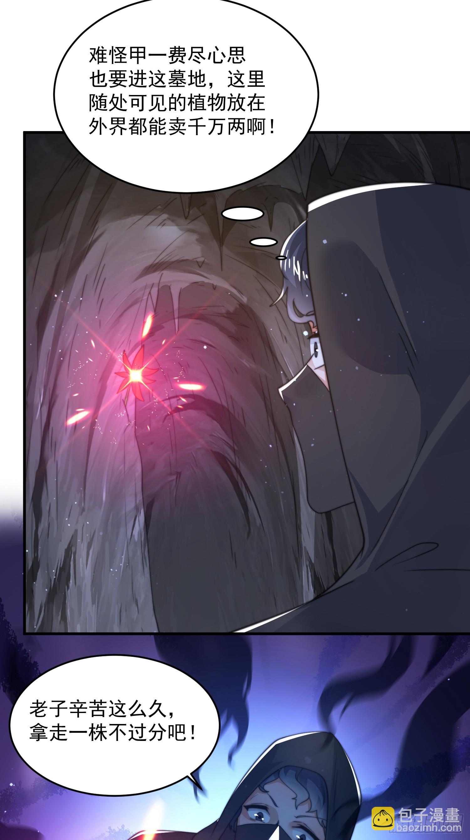 第182话 你在想屁吃？？？-第180话