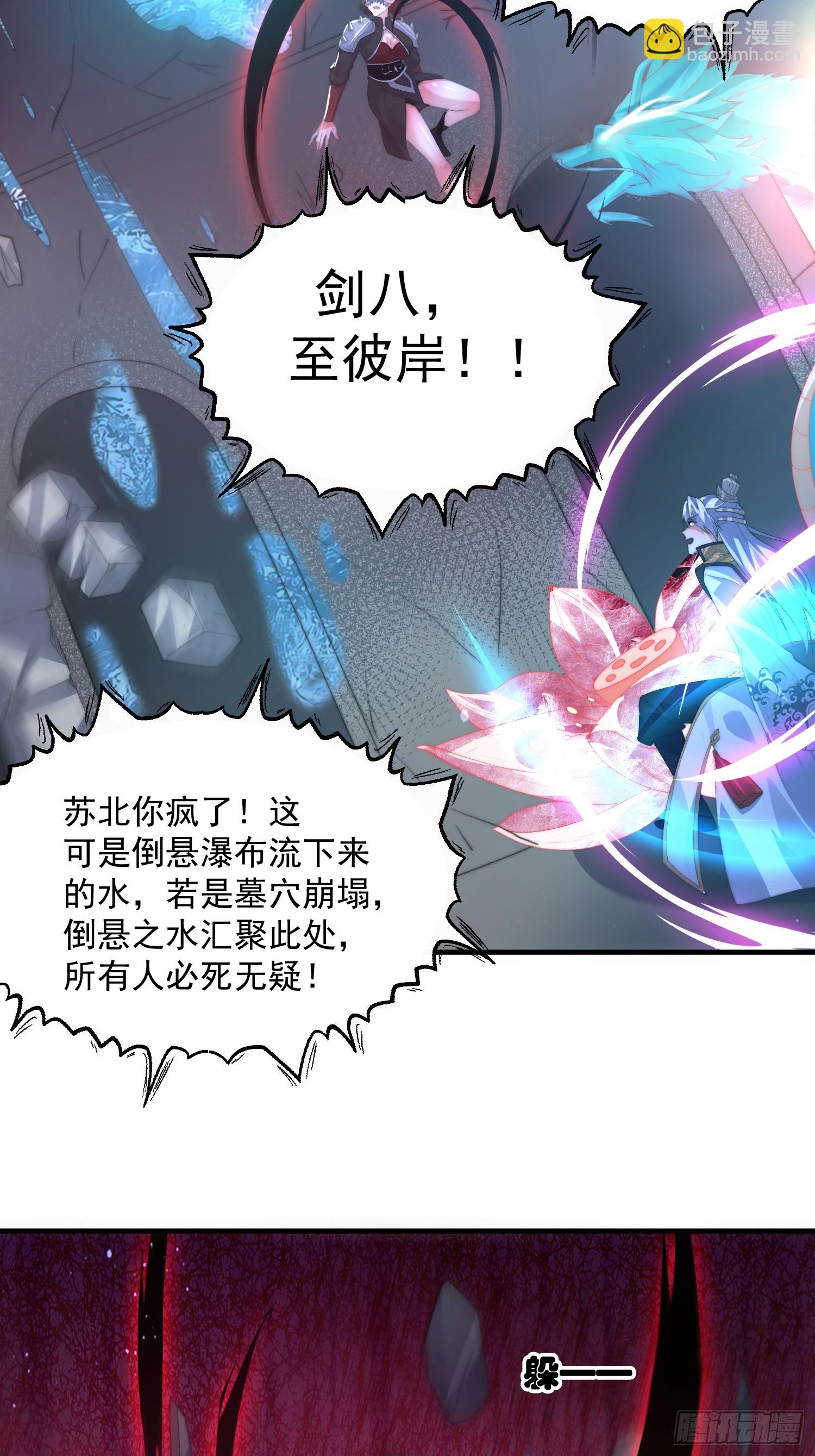 第184话 这副本该推了啊喂！-第182话