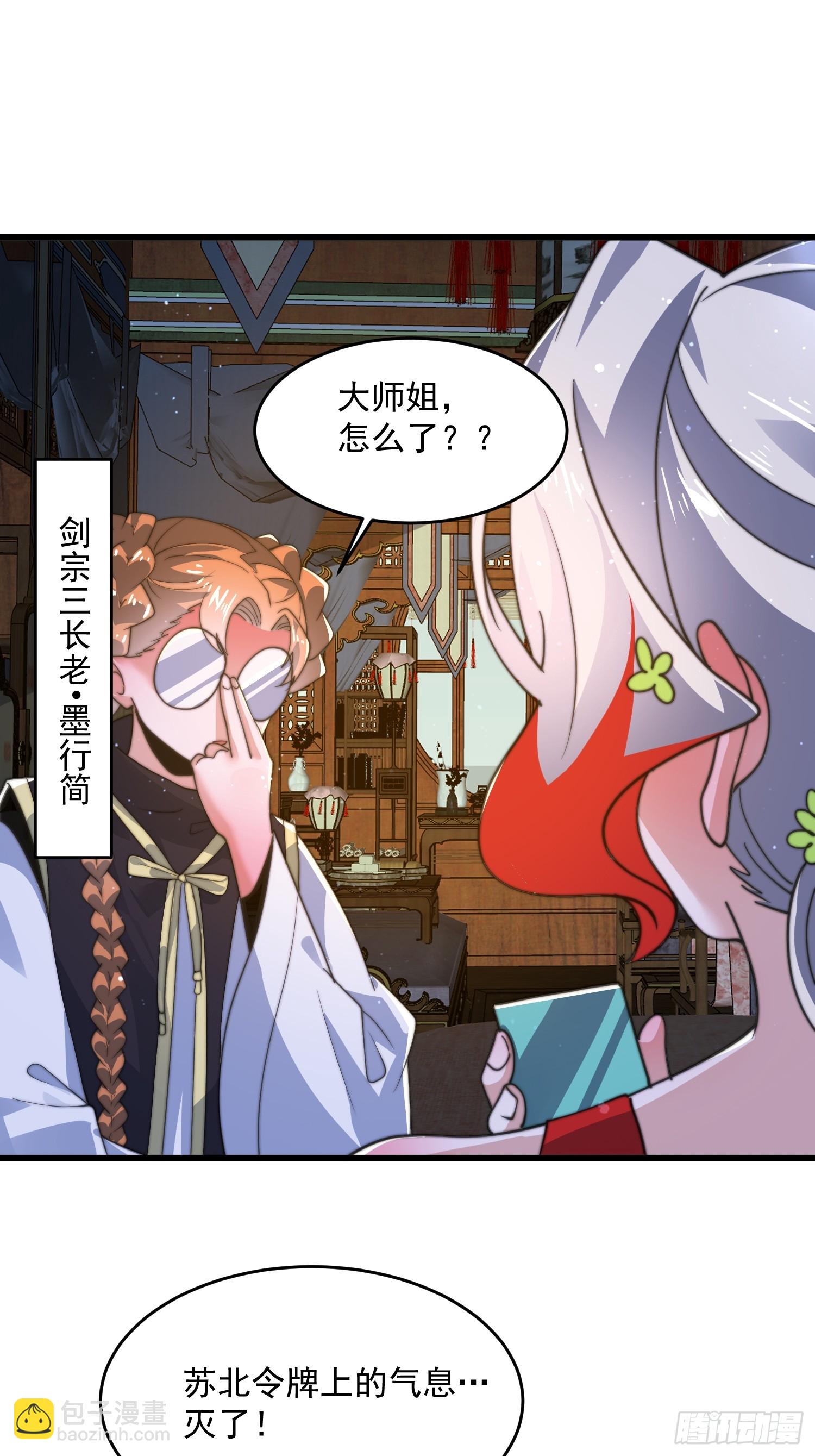 第184话 这副本该推了啊喂！-第182话