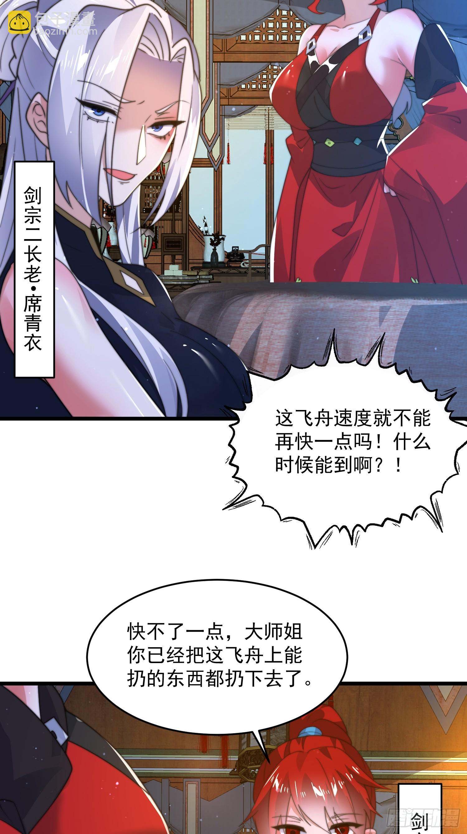 第184话 这副本该推了啊喂！-第182话