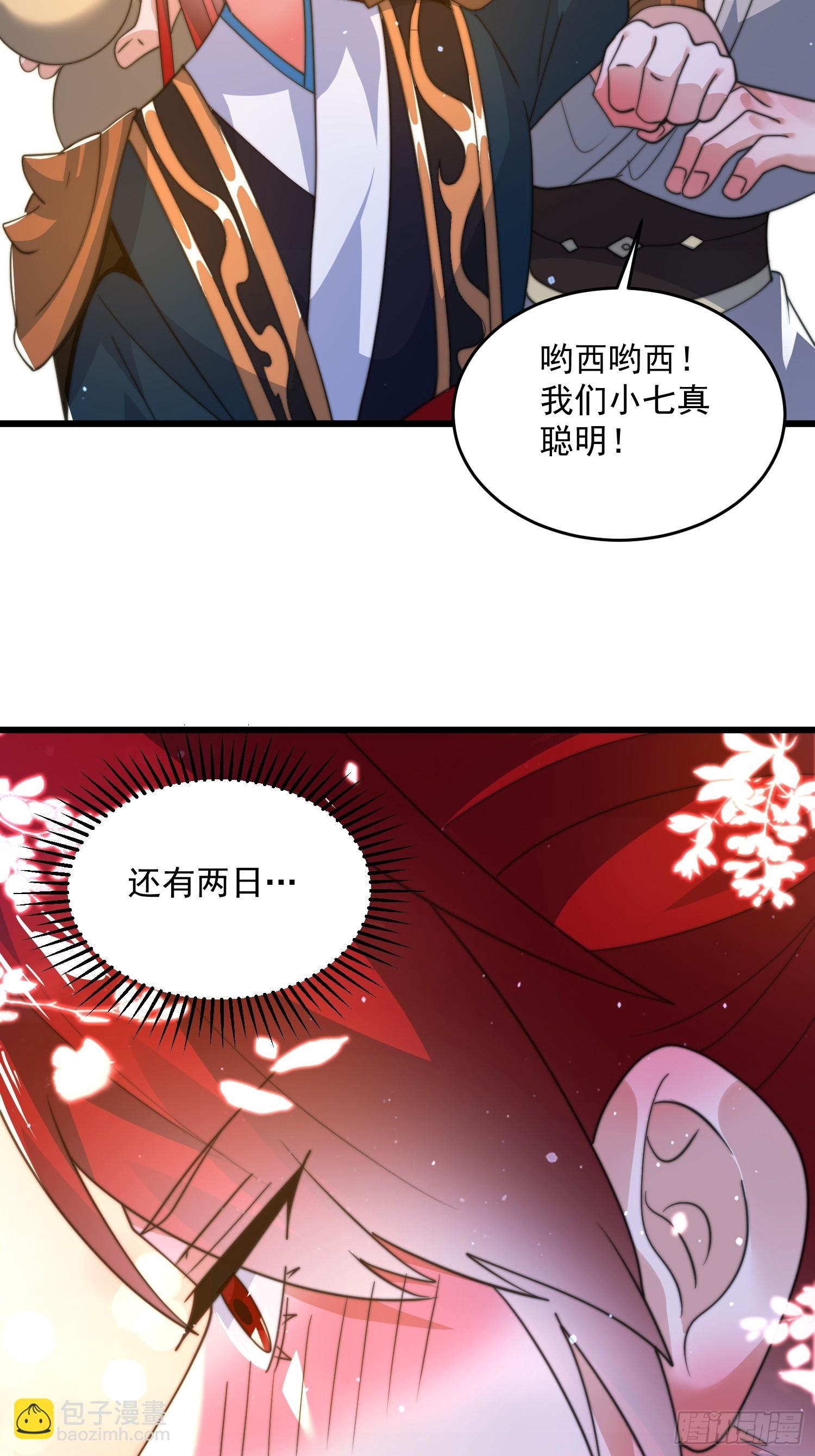 第184话 这副本该推了啊喂！-第182话