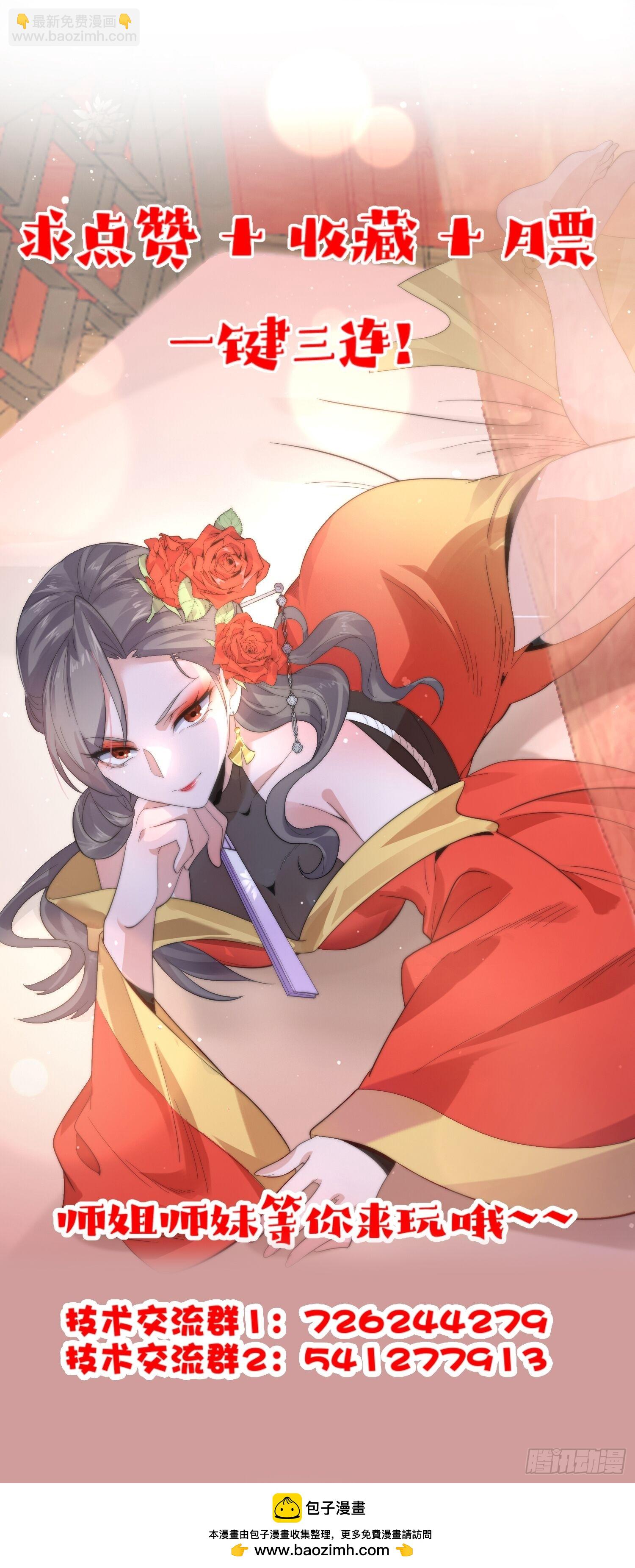 第184话 这副本该推了啊喂！-第182话