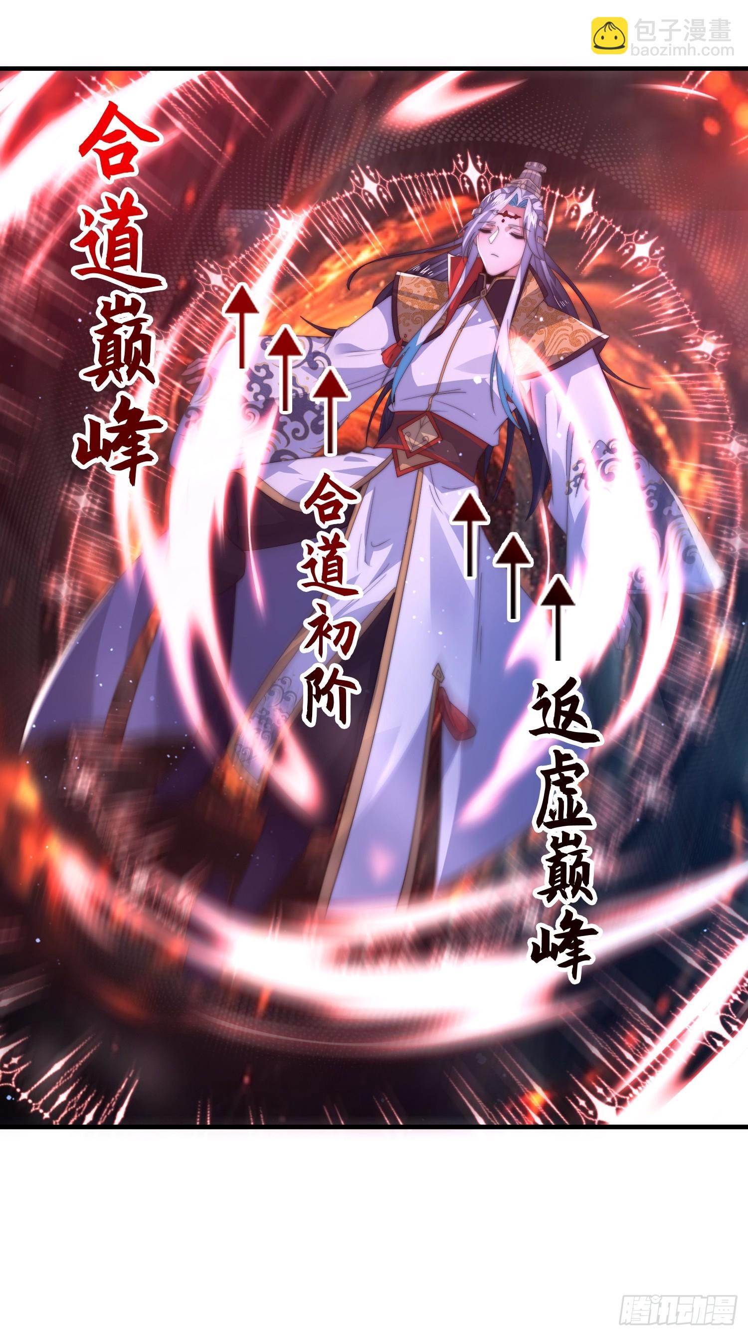 第184话 这副本该推了啊喂！-第182话