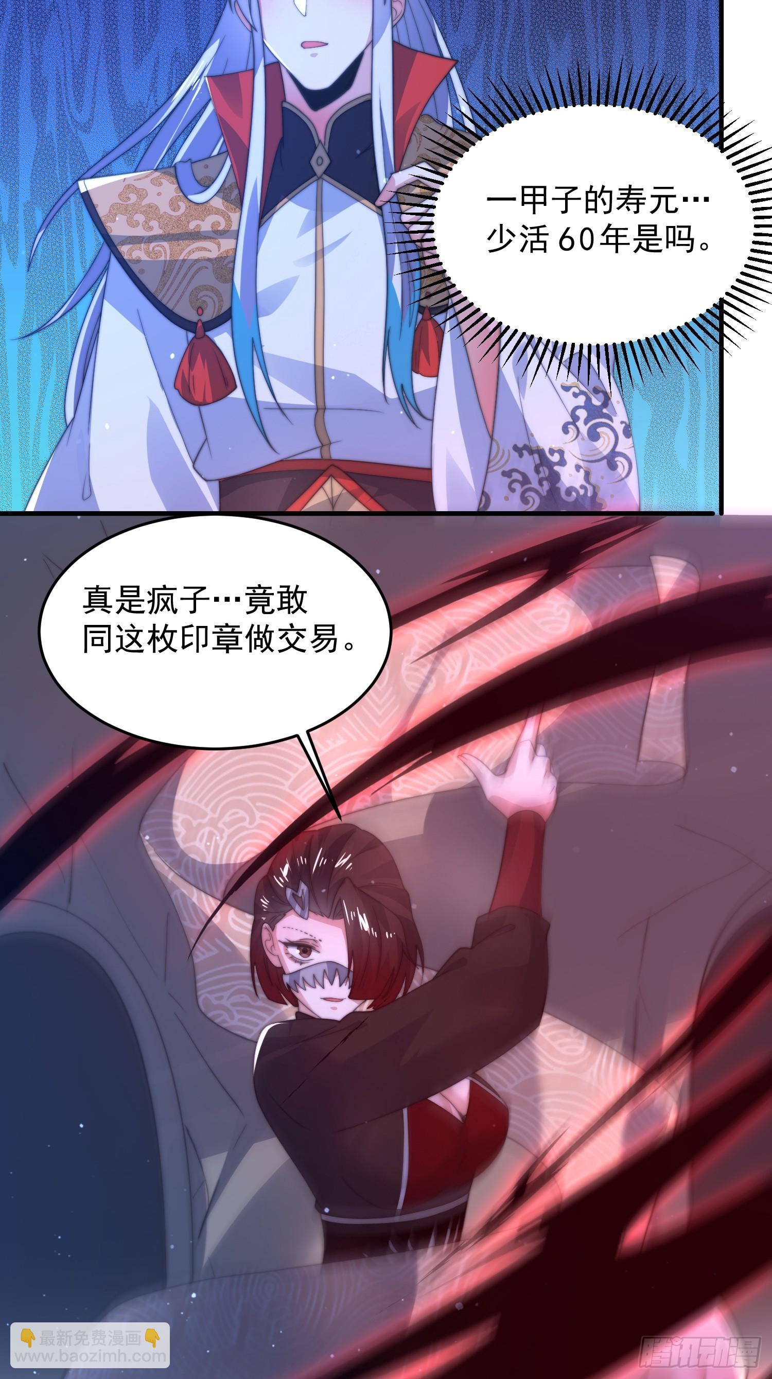 第184话 这副本该推了啊喂！-第182话