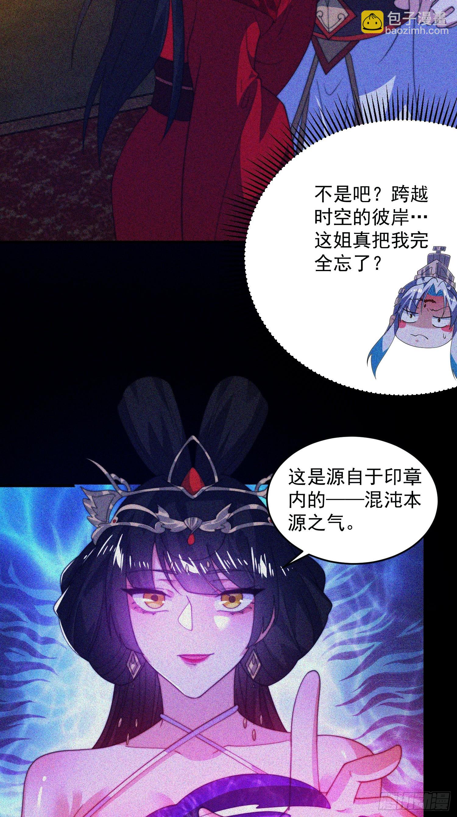 第186话 做我的女人好吗？-第184话