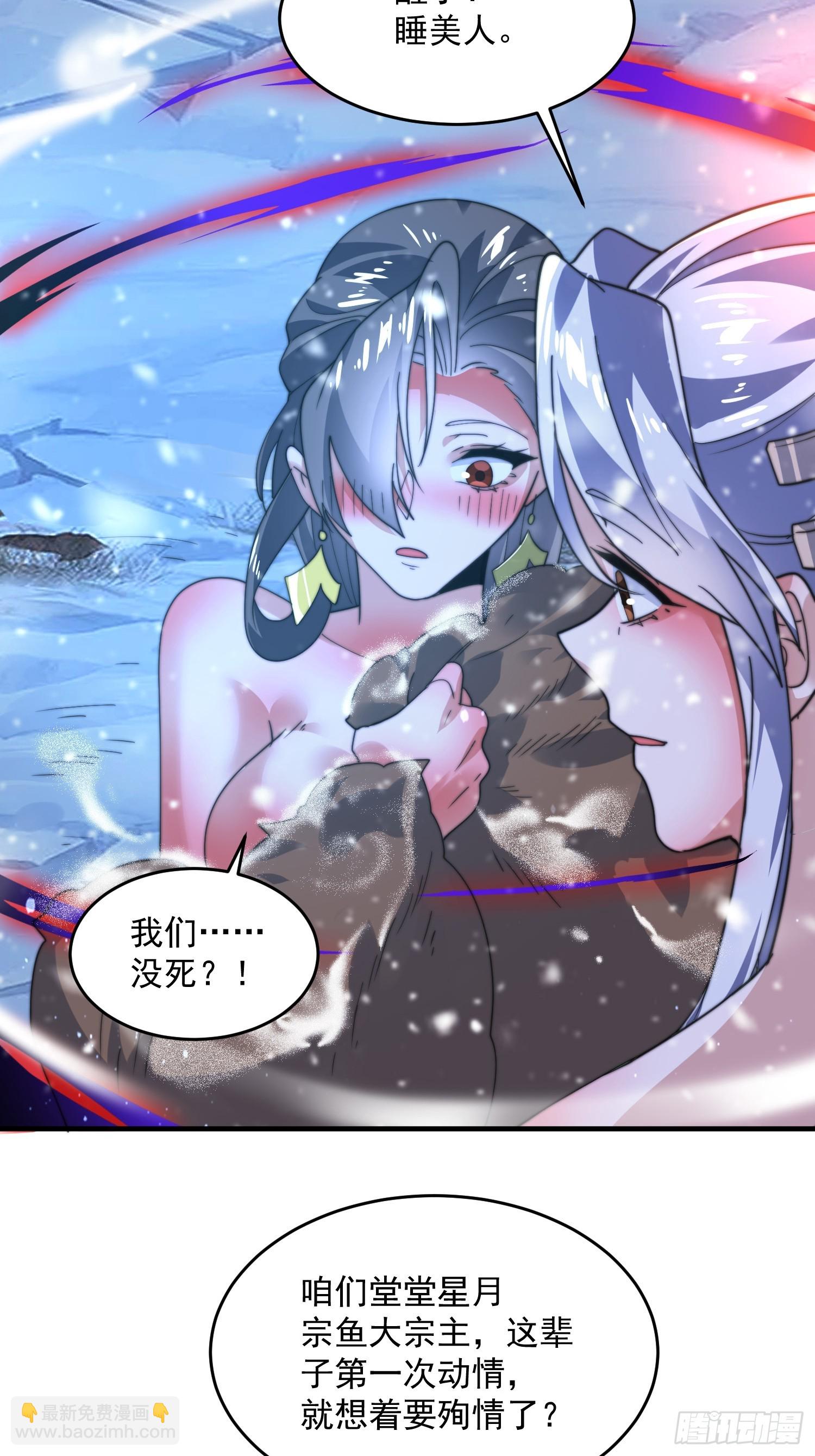 第186话 做我的女人好吗？-第184话