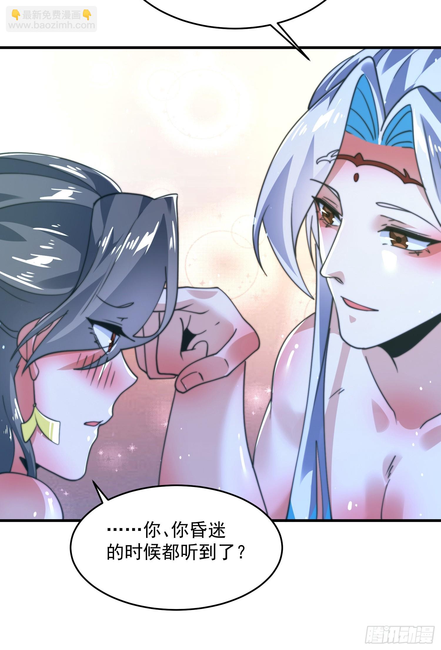 第186话 做我的女人好吗？-第184话