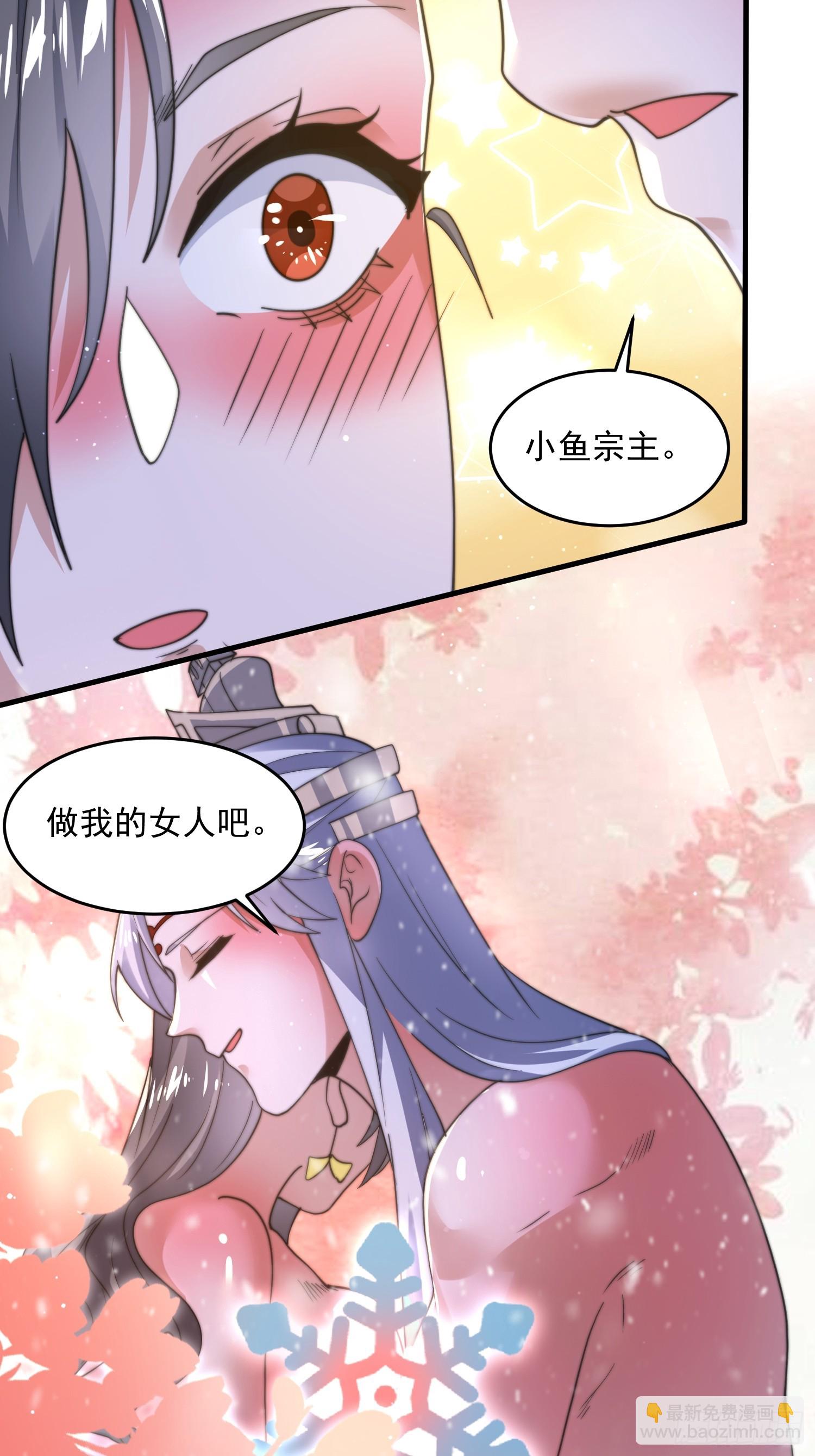 第186话 做我的女人好吗？-第184话