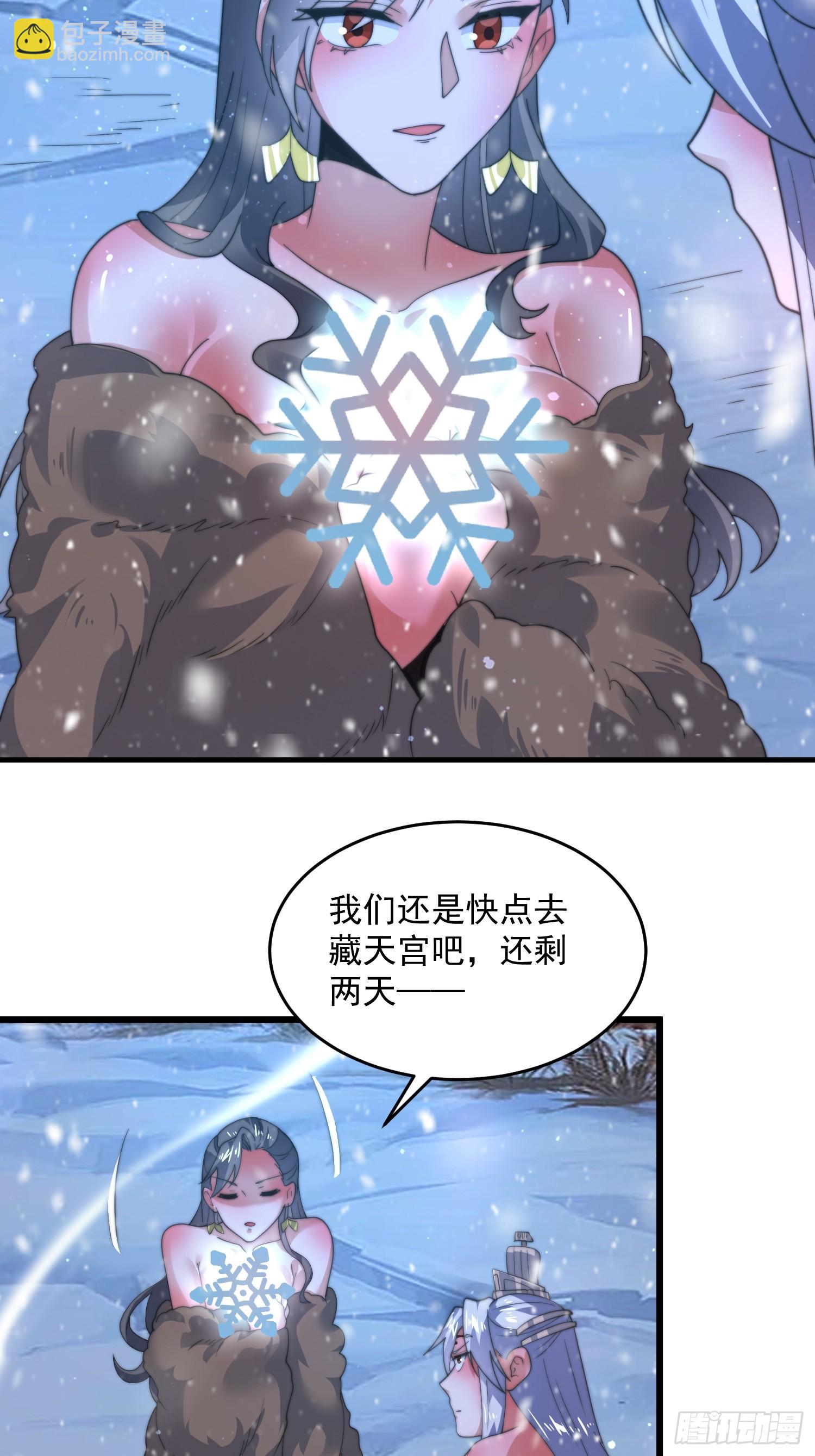 第186话 做我的女人好吗？-第184话