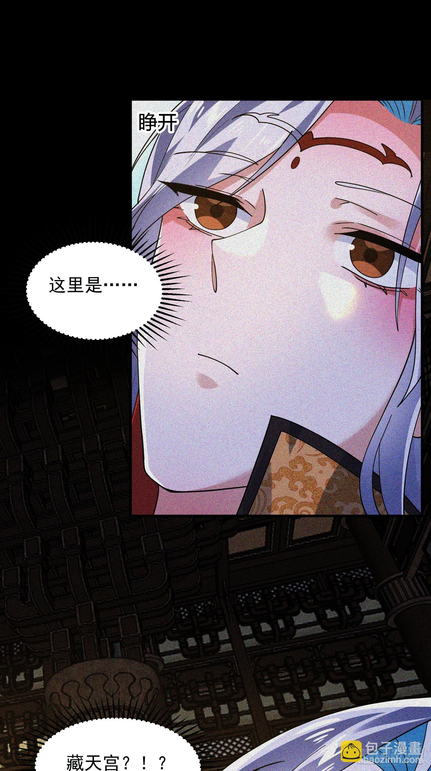 第186话 做我的女人好吗？-第184话