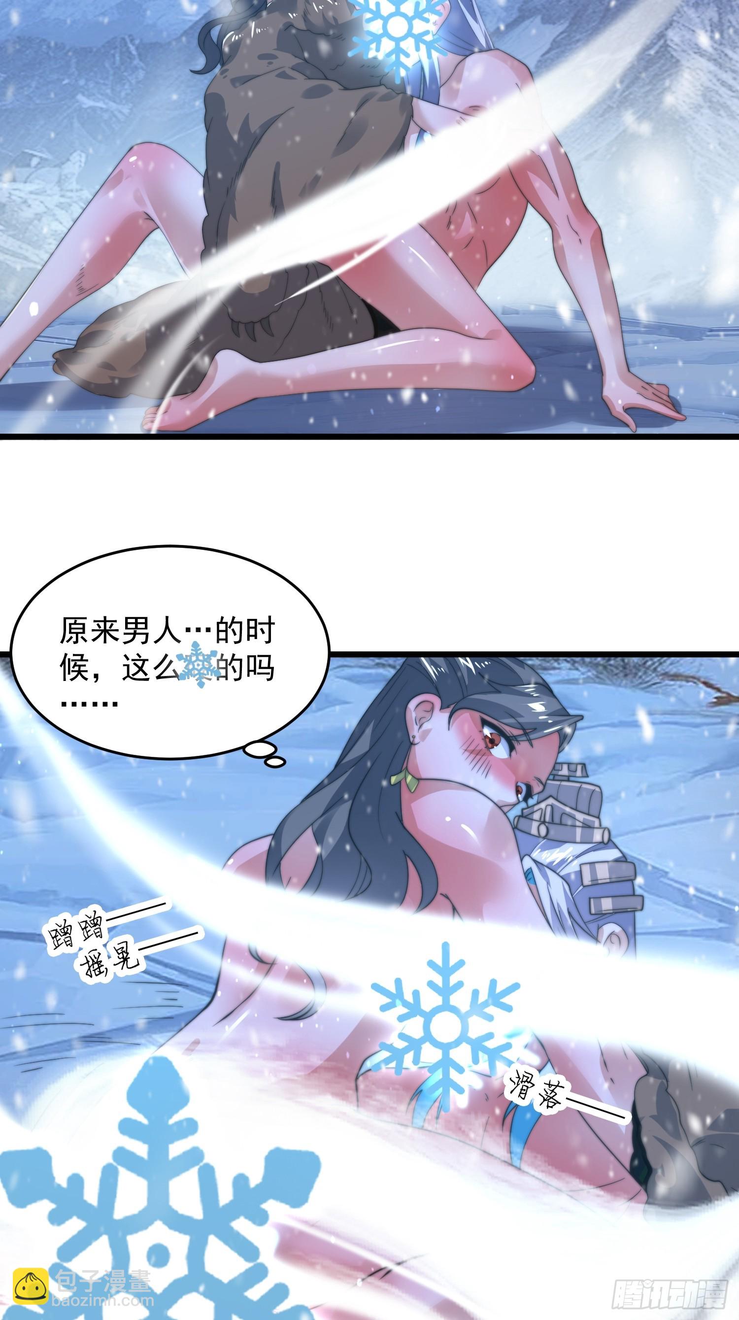 第186话 做我的女人好吗？-第184话