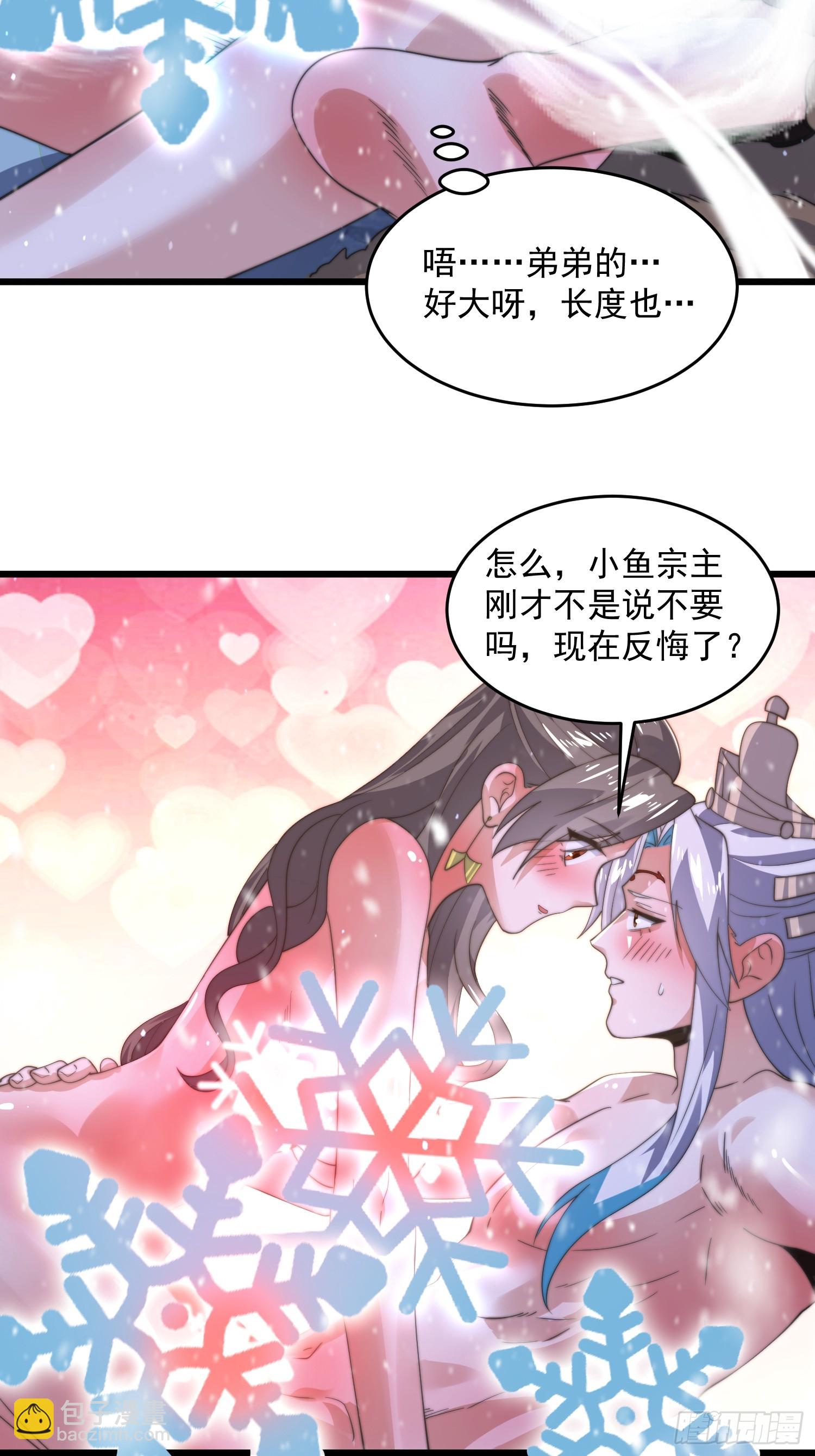第186话 做我的女人好吗？-第184话