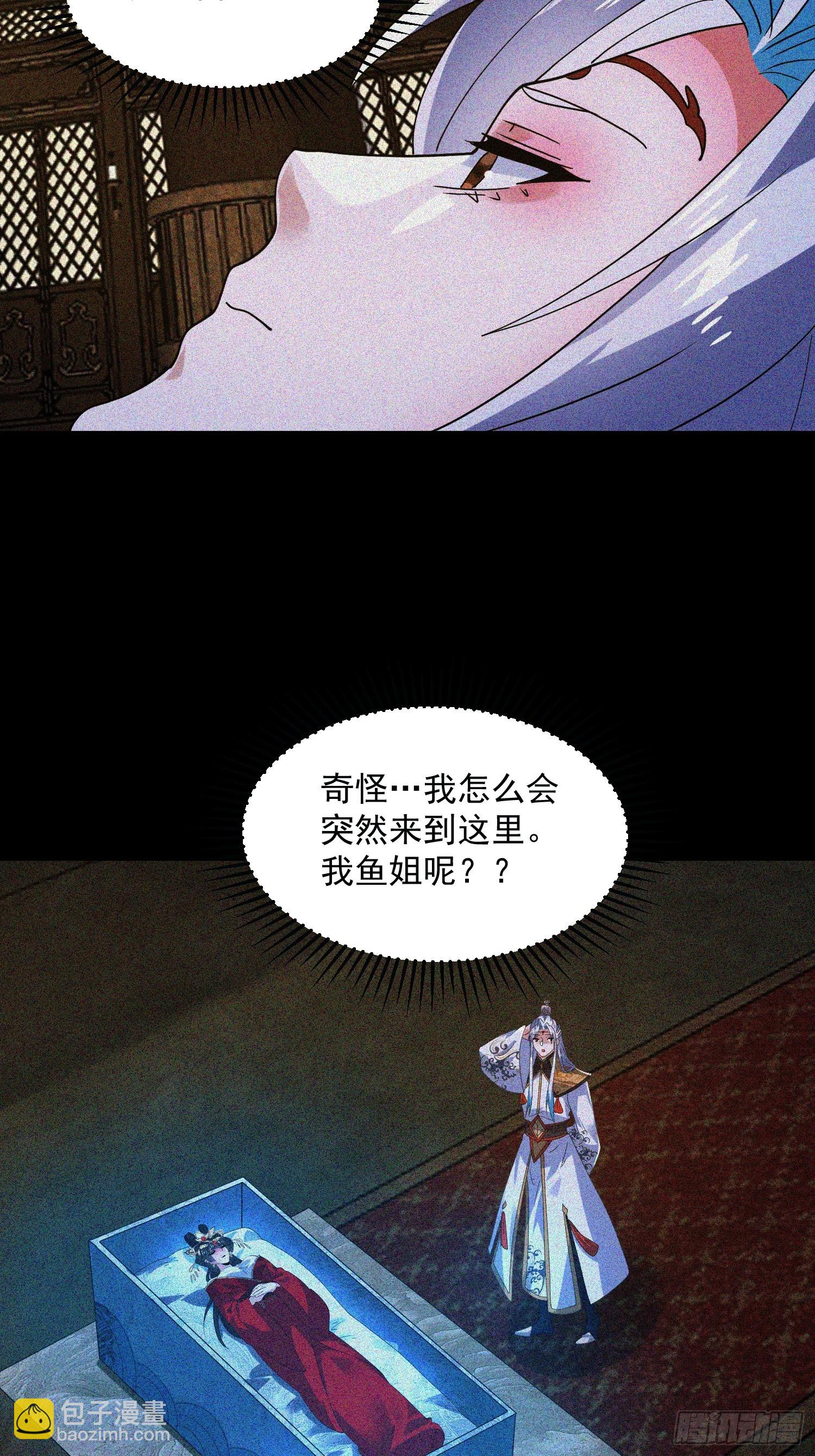 第186话 做我的女人好吗？-第184话