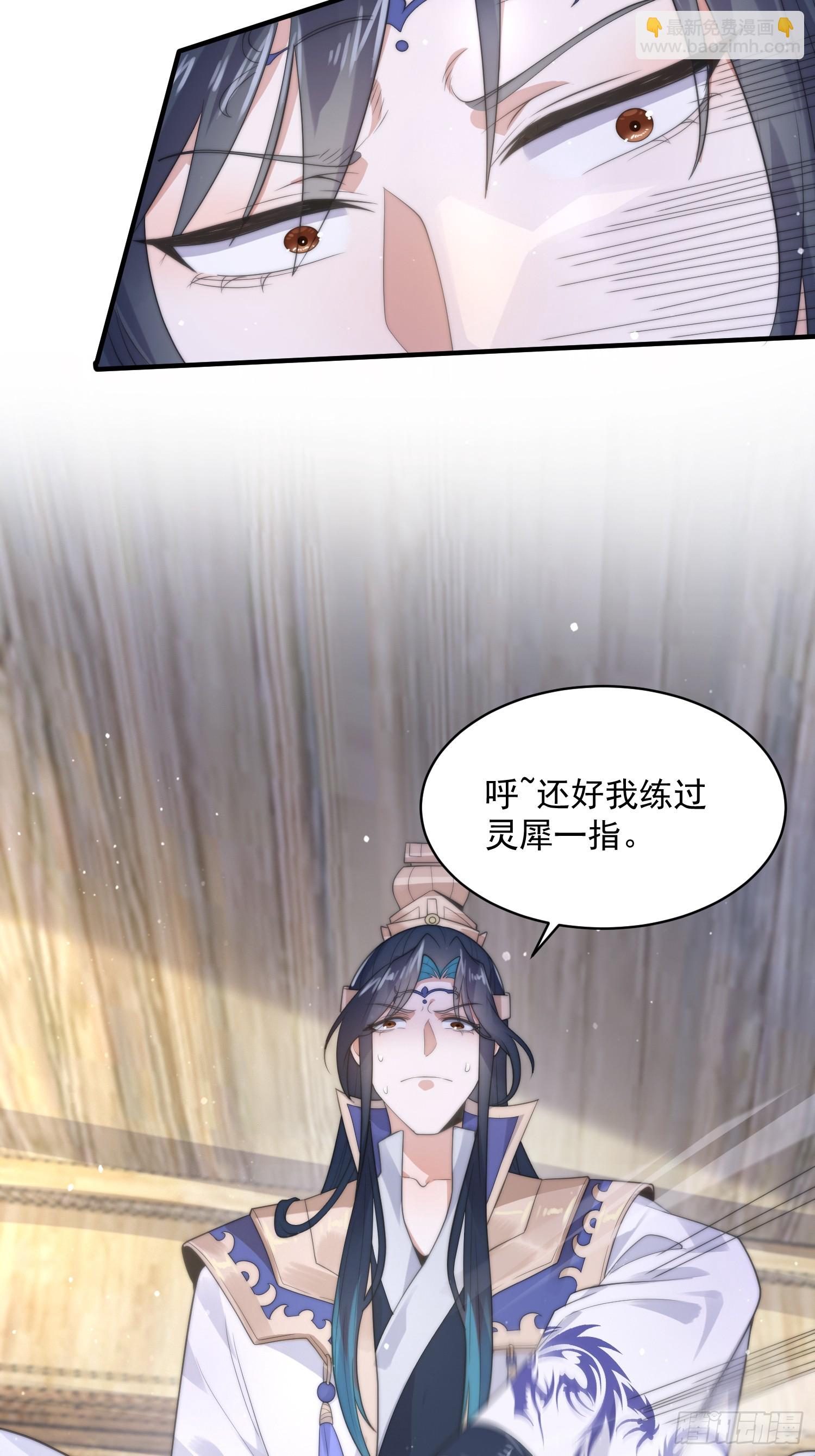 第18话 师徒的第一次交锋-第20话