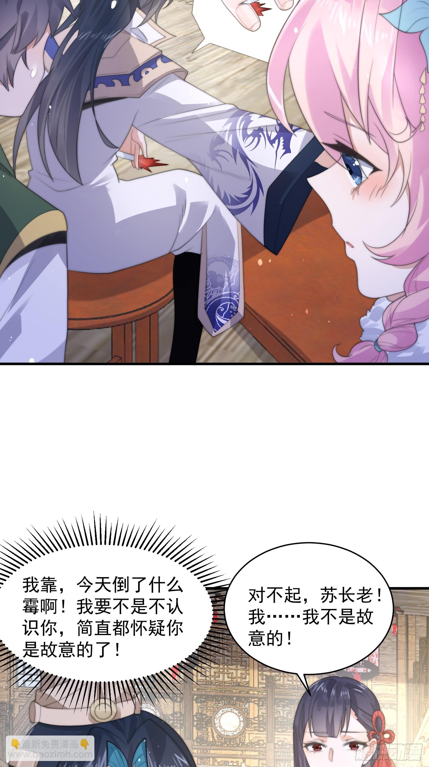 第18话 师徒的第一次交锋-第20话