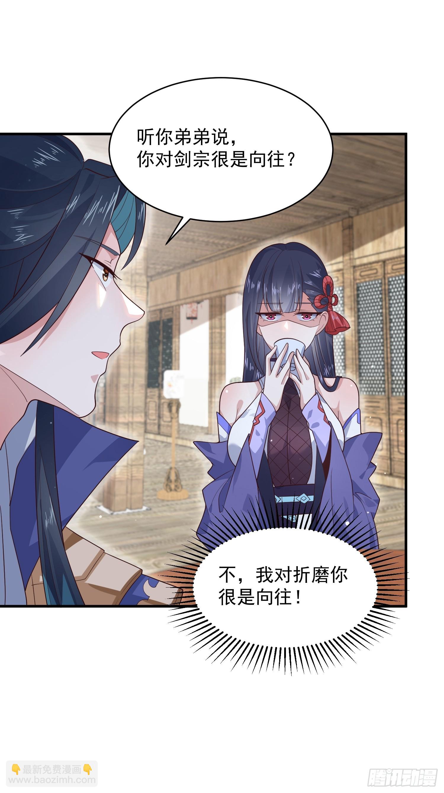 第18话 师徒的第一次交锋-第20话