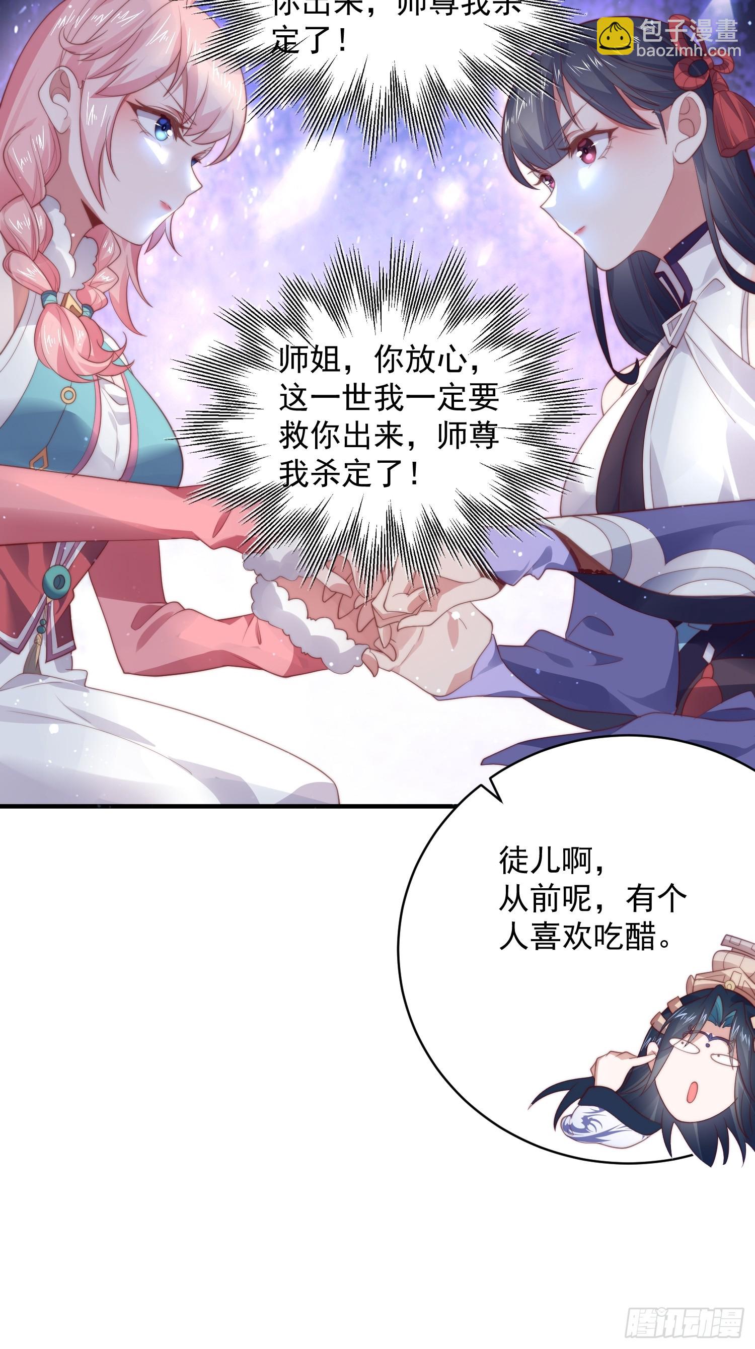 第18话 师徒的第一次交锋-第20话