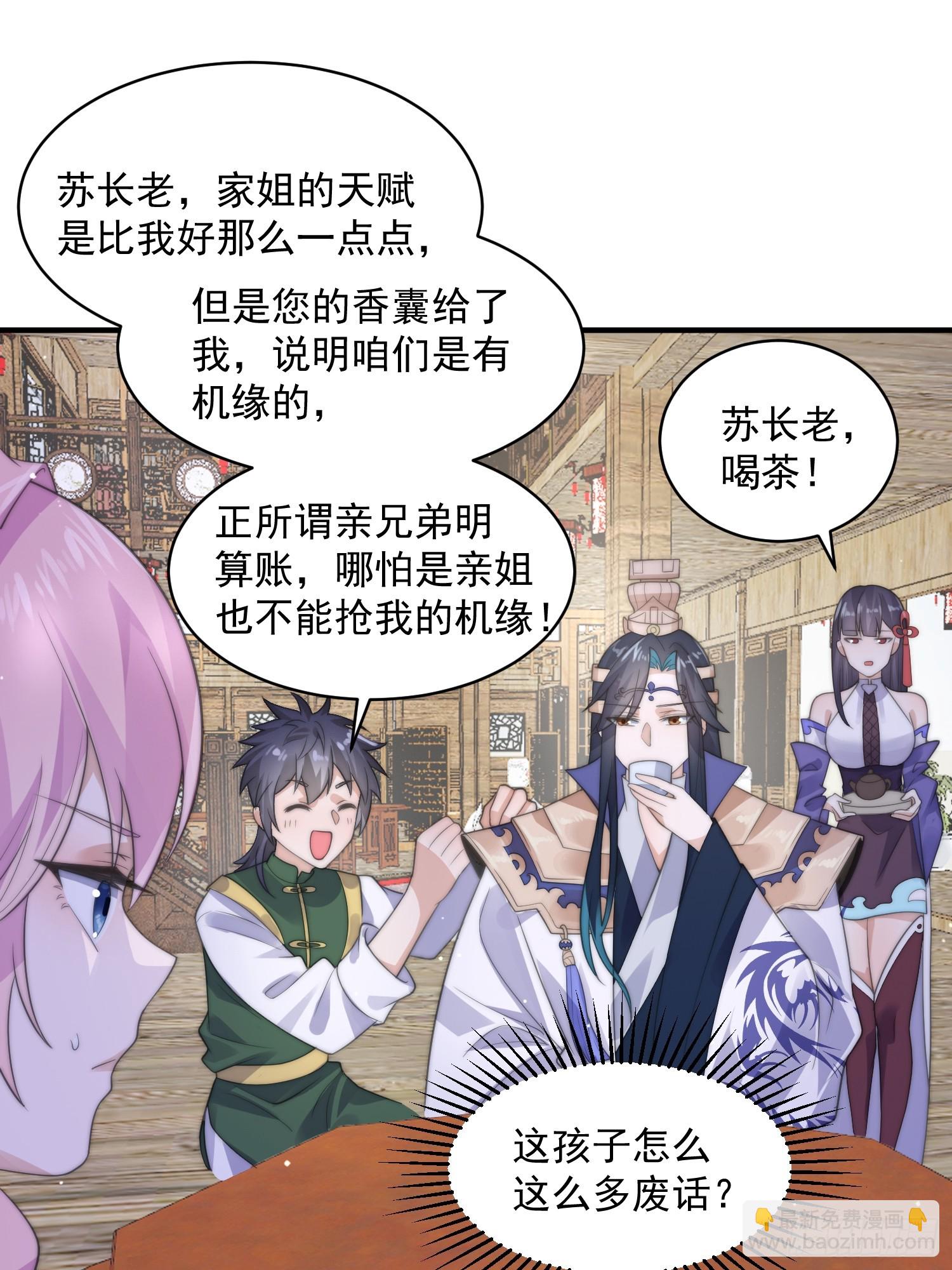 第18话 师徒的第一次交锋-第20话