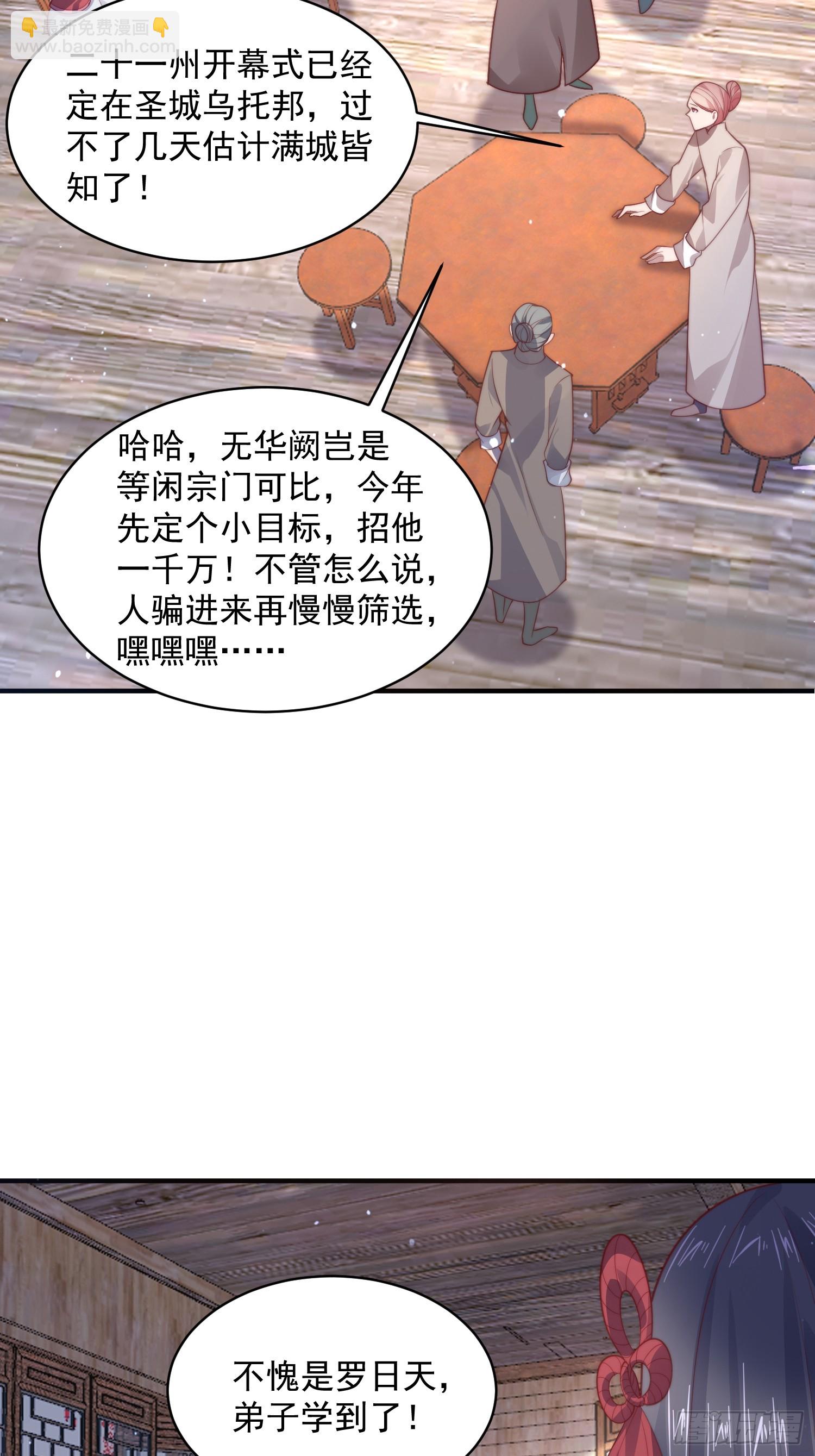 第18话 师徒的第一次交锋-第20话