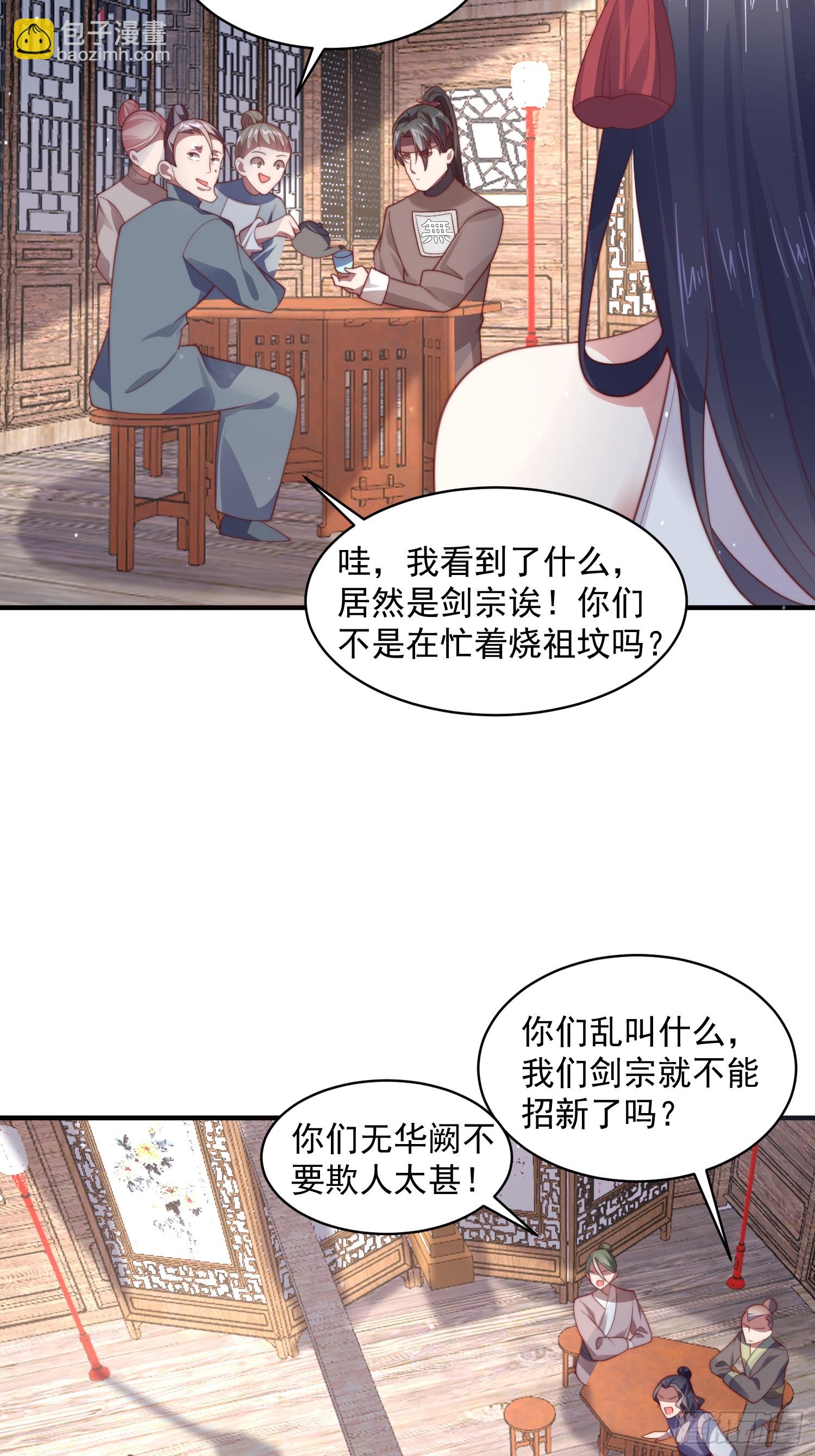 第18话 师徒的第一次交锋-第20话