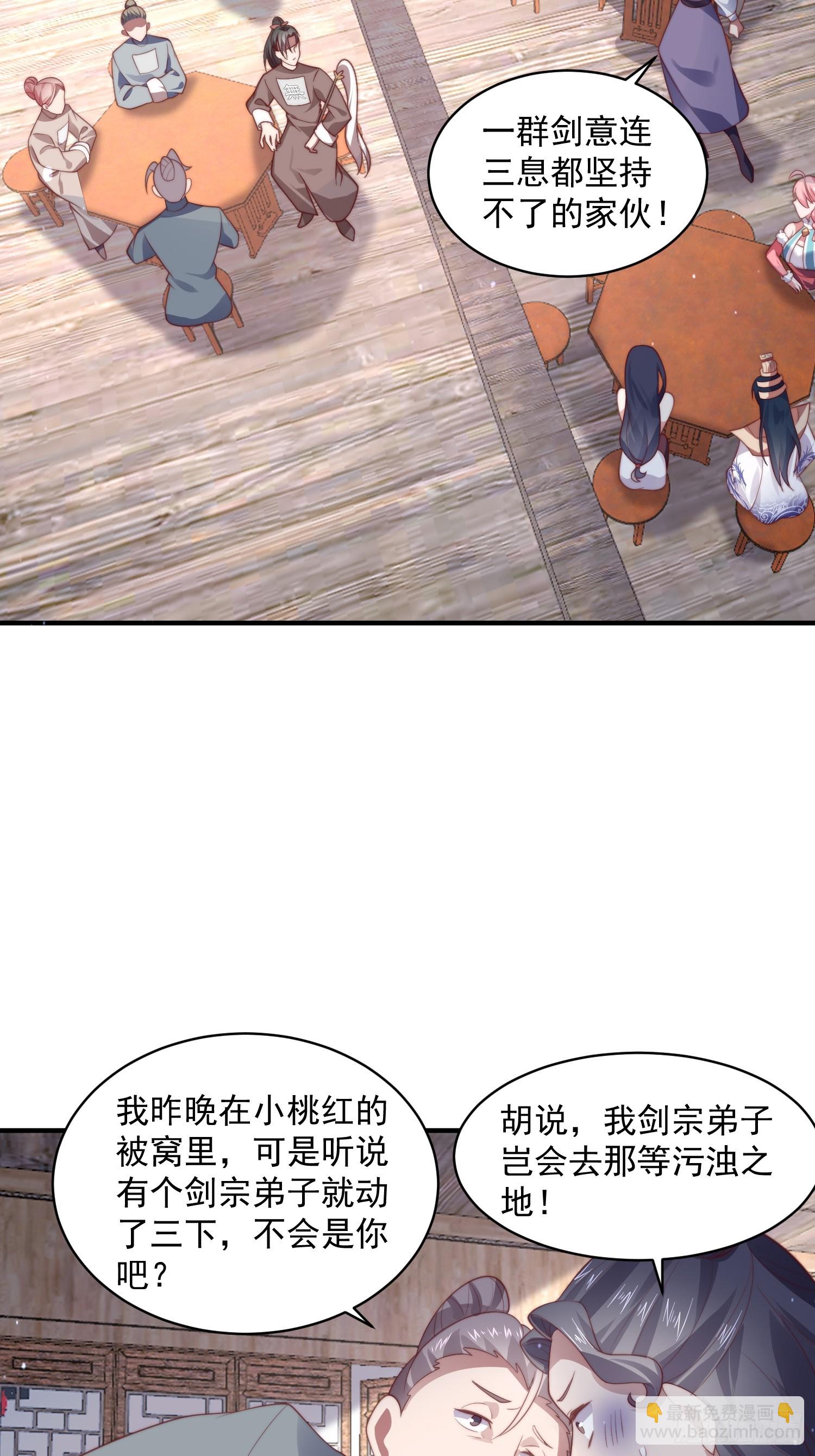 第18话 师徒的第一次交锋-第20话