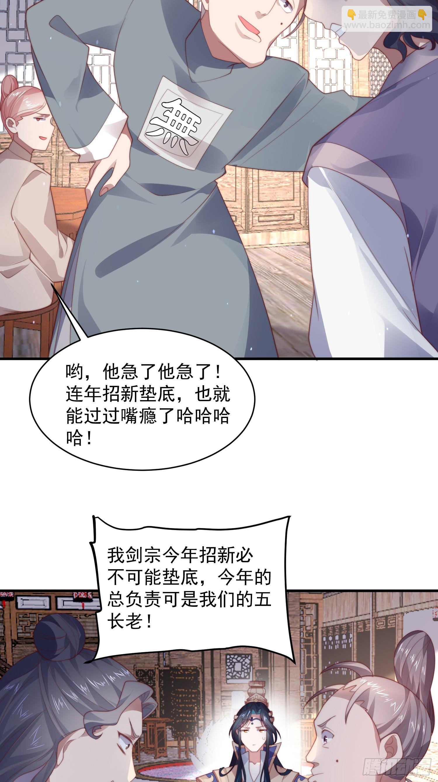 第18话 师徒的第一次交锋-第20话