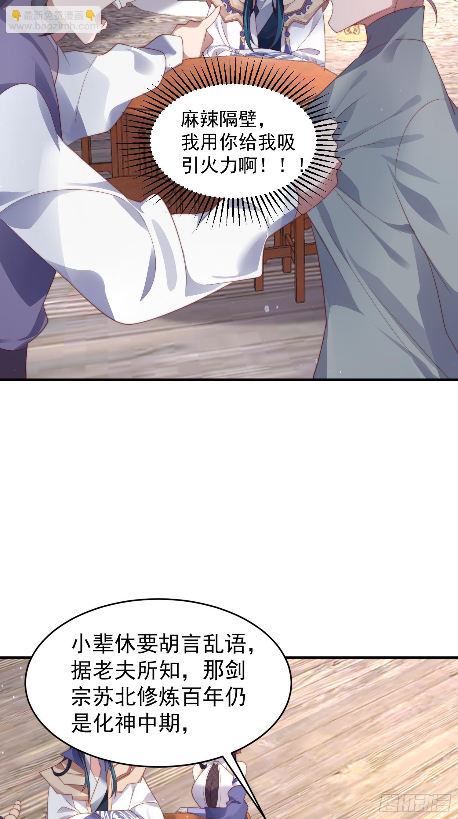 第18话 师徒的第一次交锋-第20话