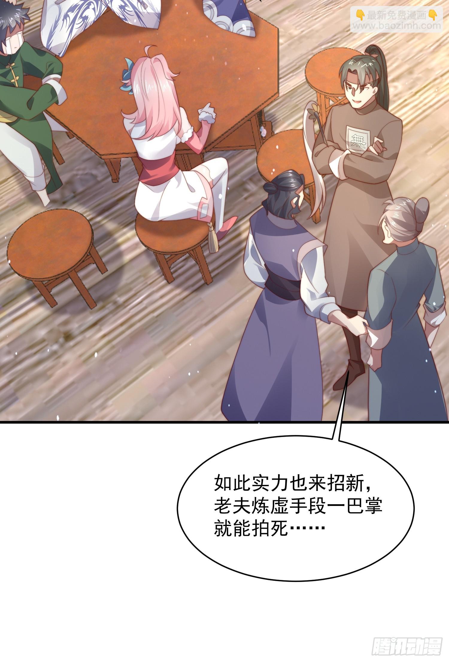 第18话 师徒的第一次交锋-第20话